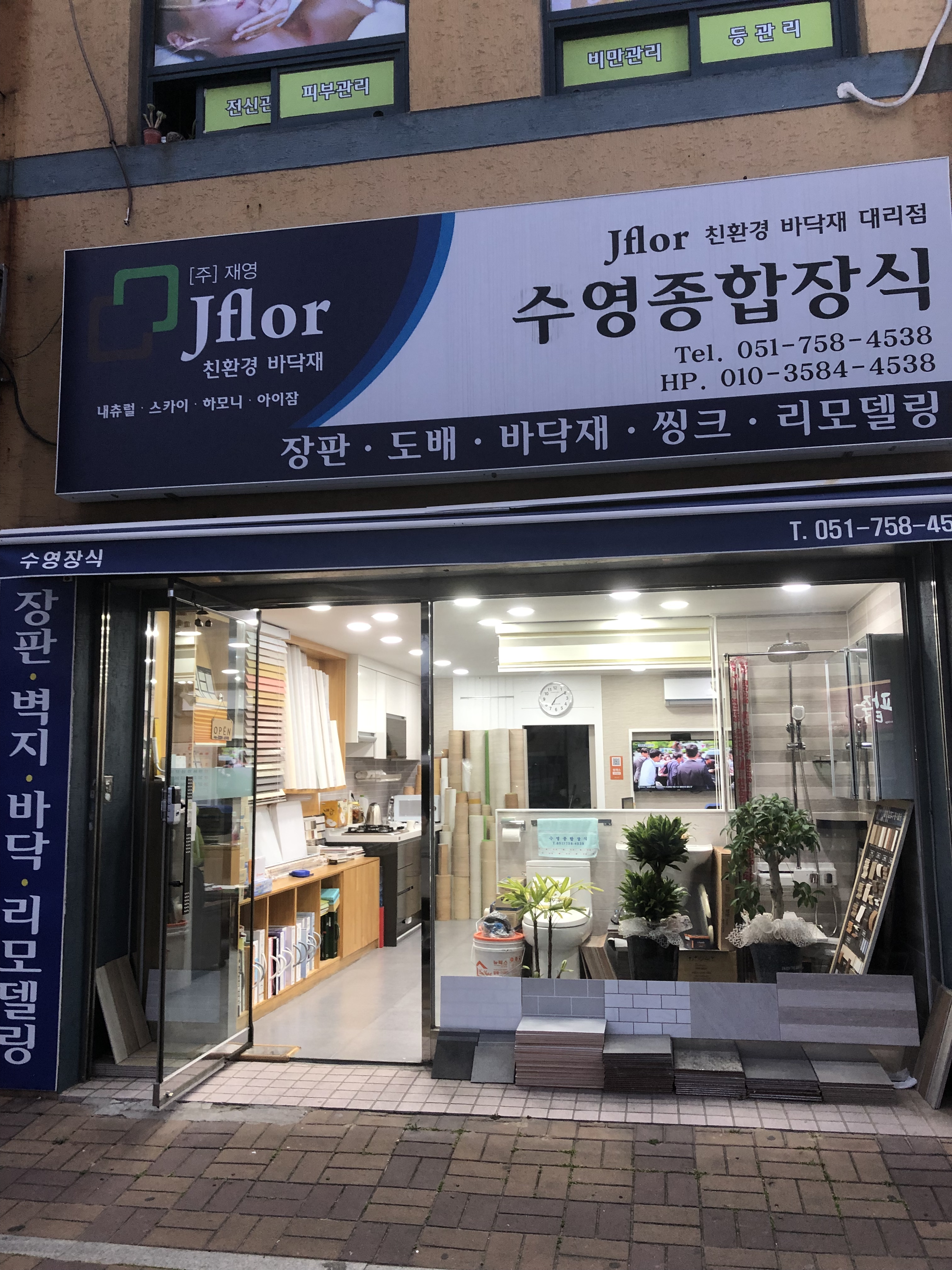 수영종합장식