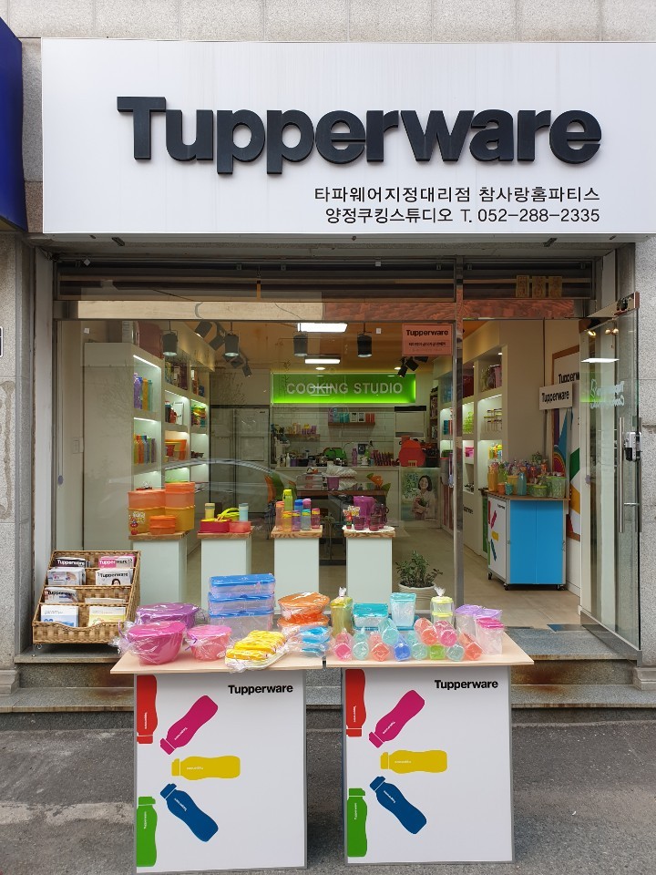 참사랑 홈파티스 양정쿠킹 스튜디오