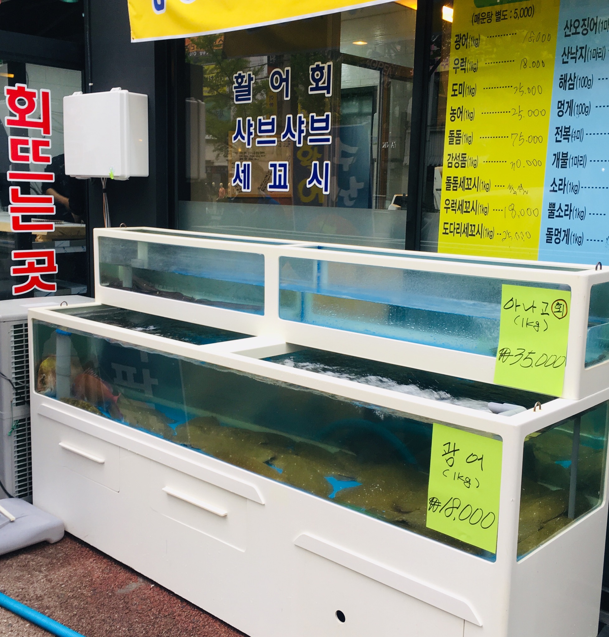 해성수산