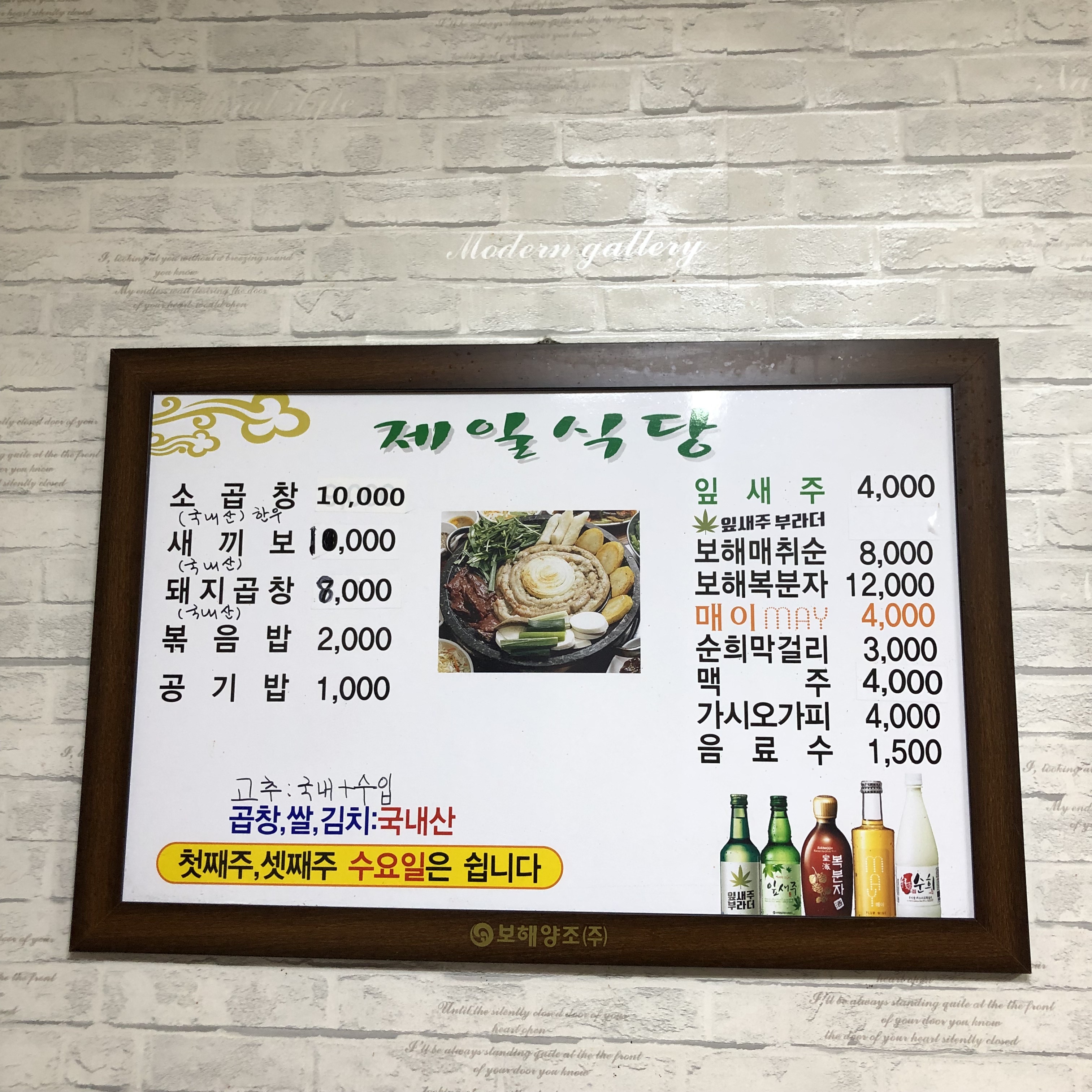 제일식당