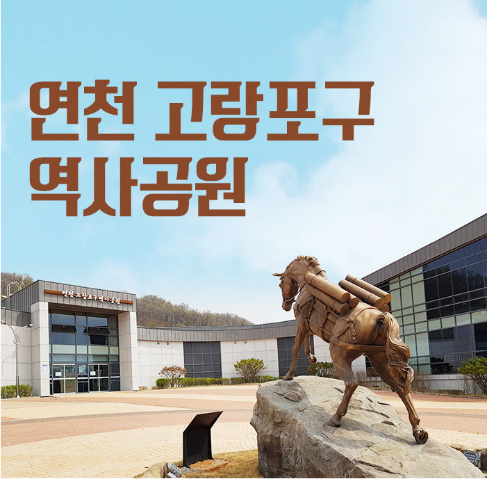 고랑포구역사공원 반려동물 동반 애견카페