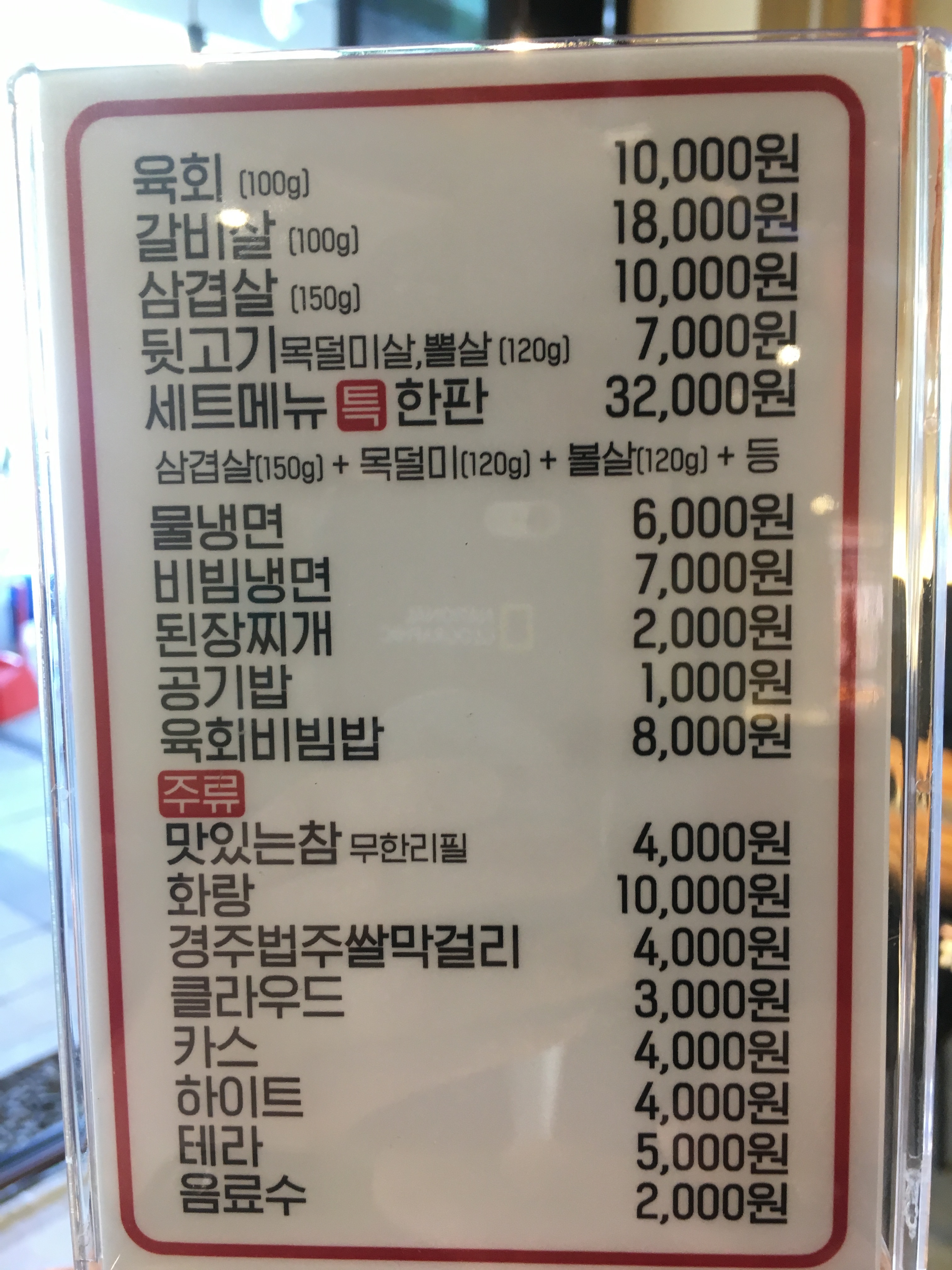 시민생삼겹뒷고기