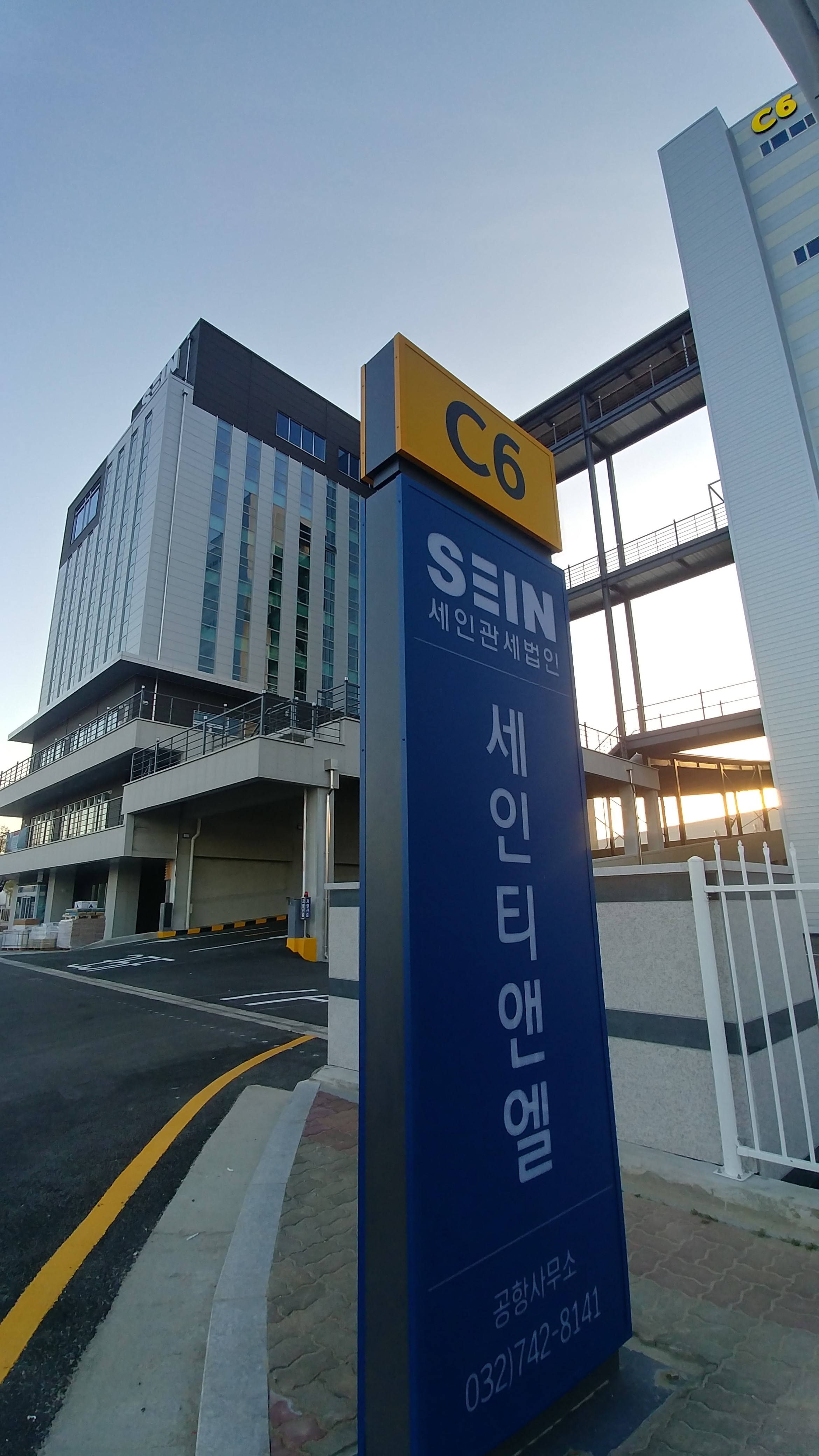 세인티앤엘 공항물류센터