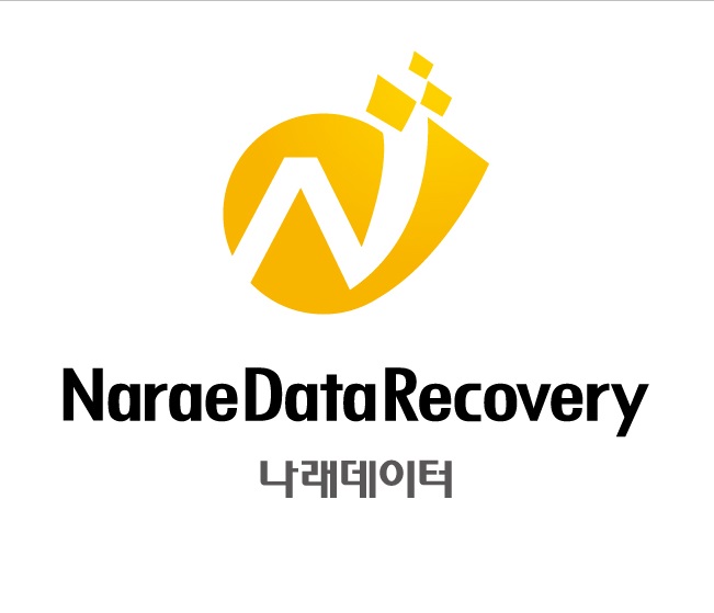 서울데이터복구 나래데이터