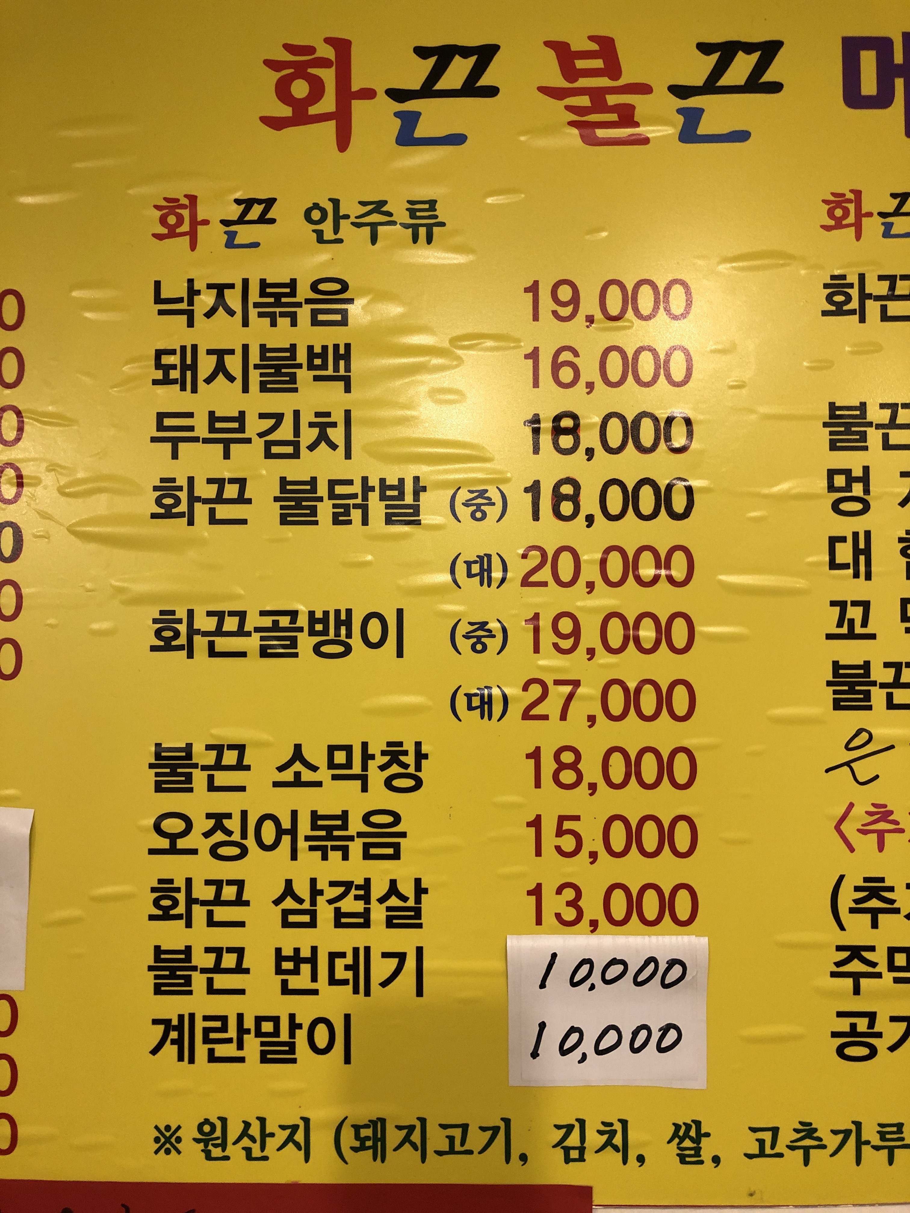 화끈불끈