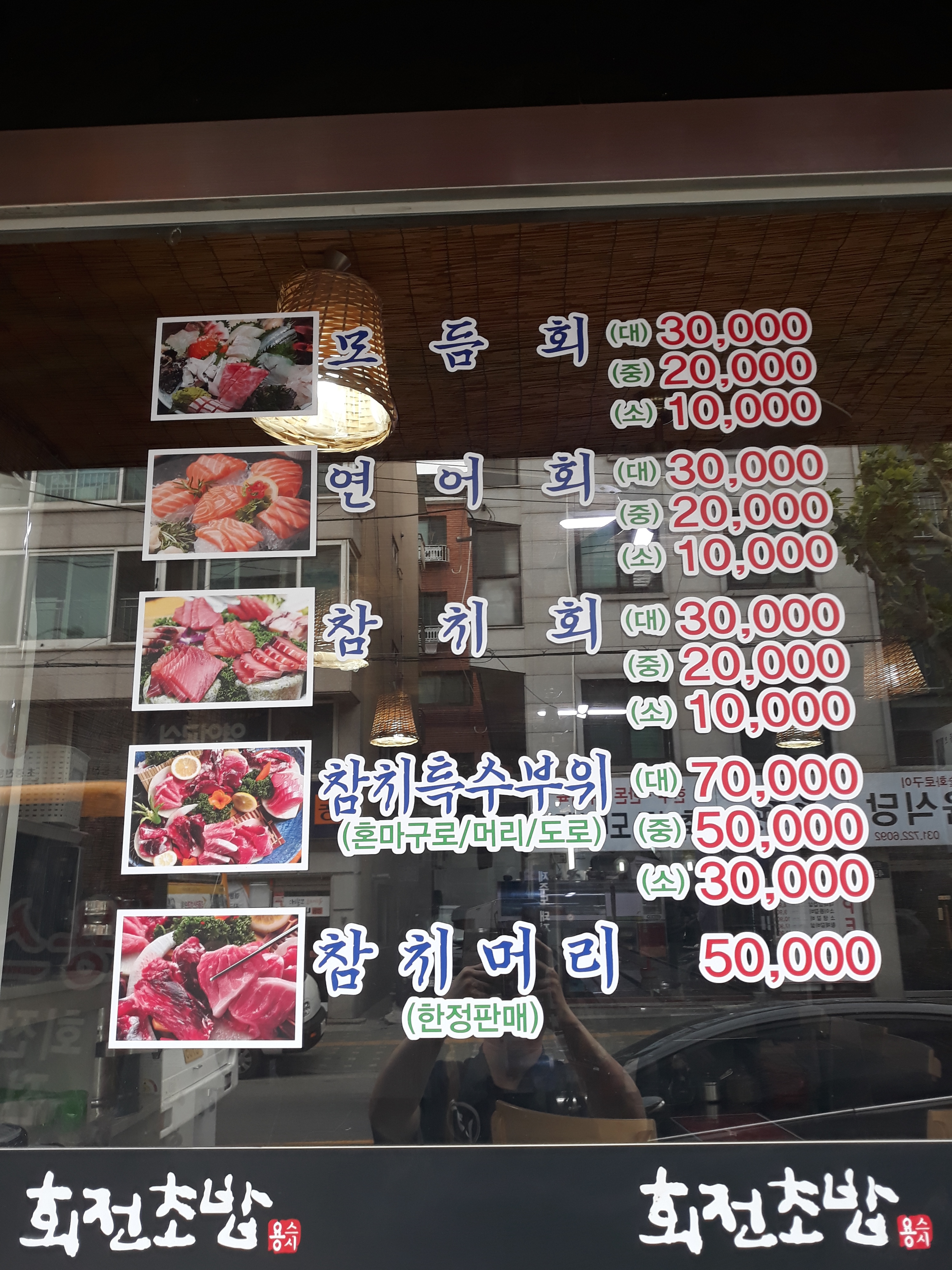 용스시