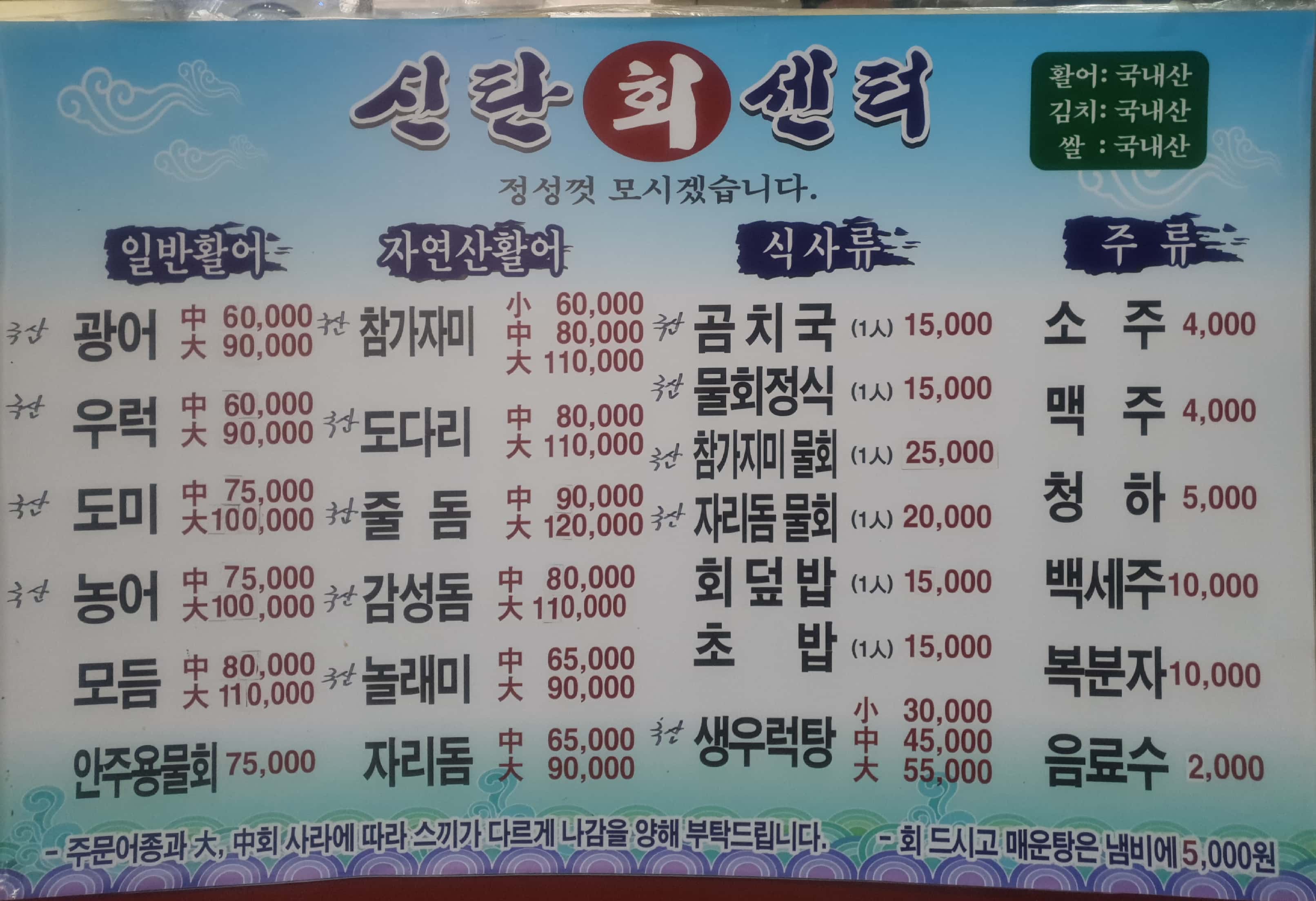 신탄회센터식당
