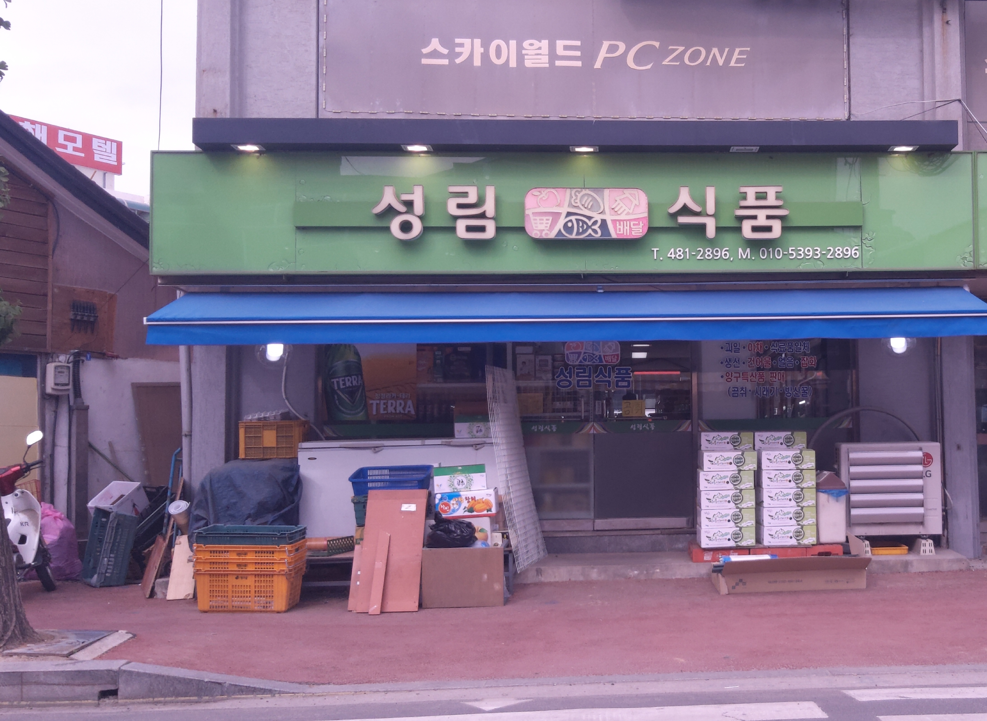 성림식품