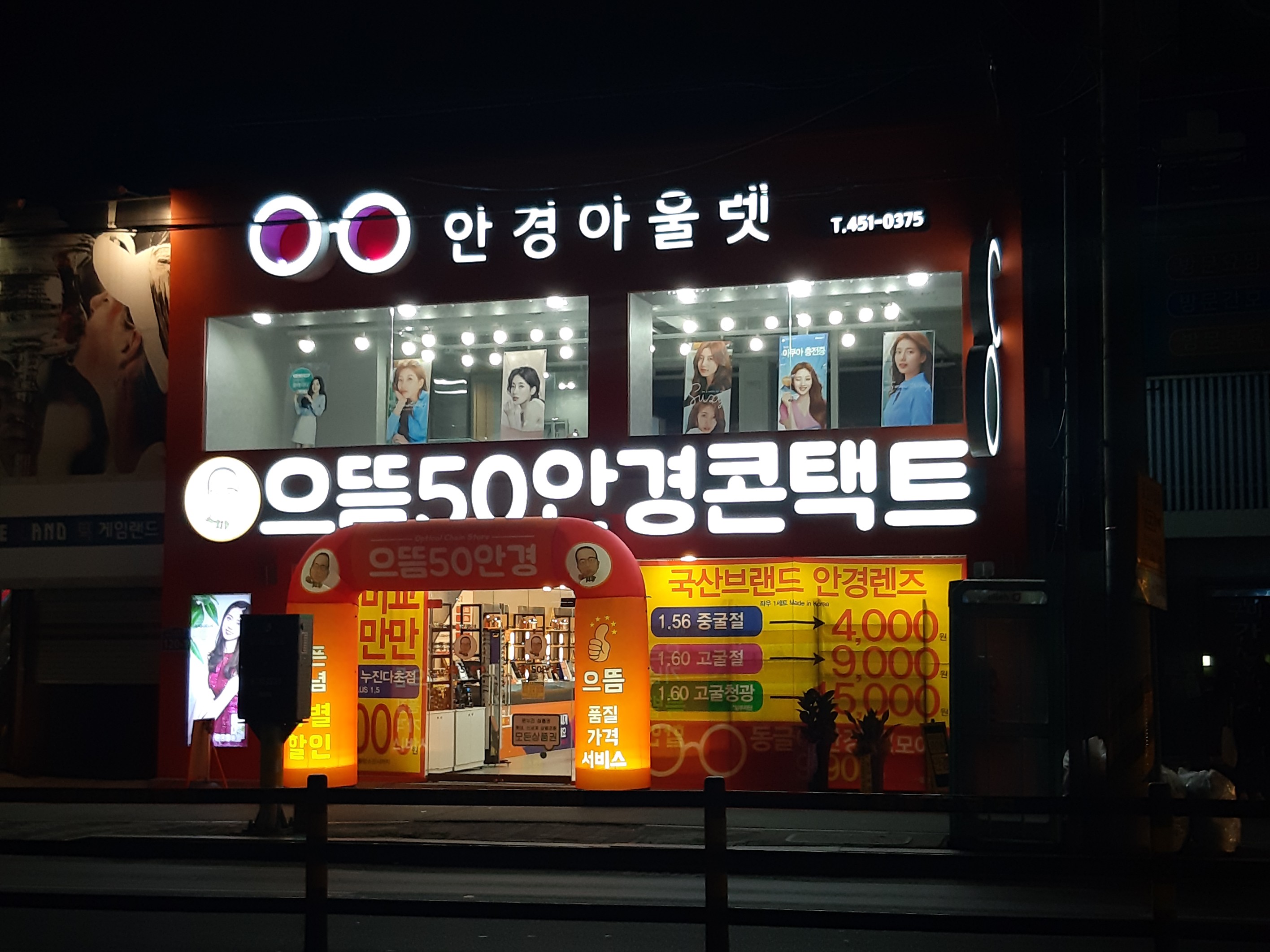 으뜸50안경 구미점 대표 이미지