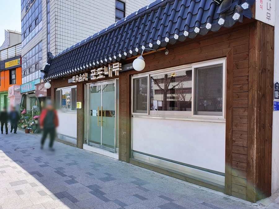 포도나무