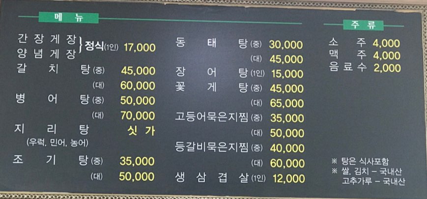 토속촌