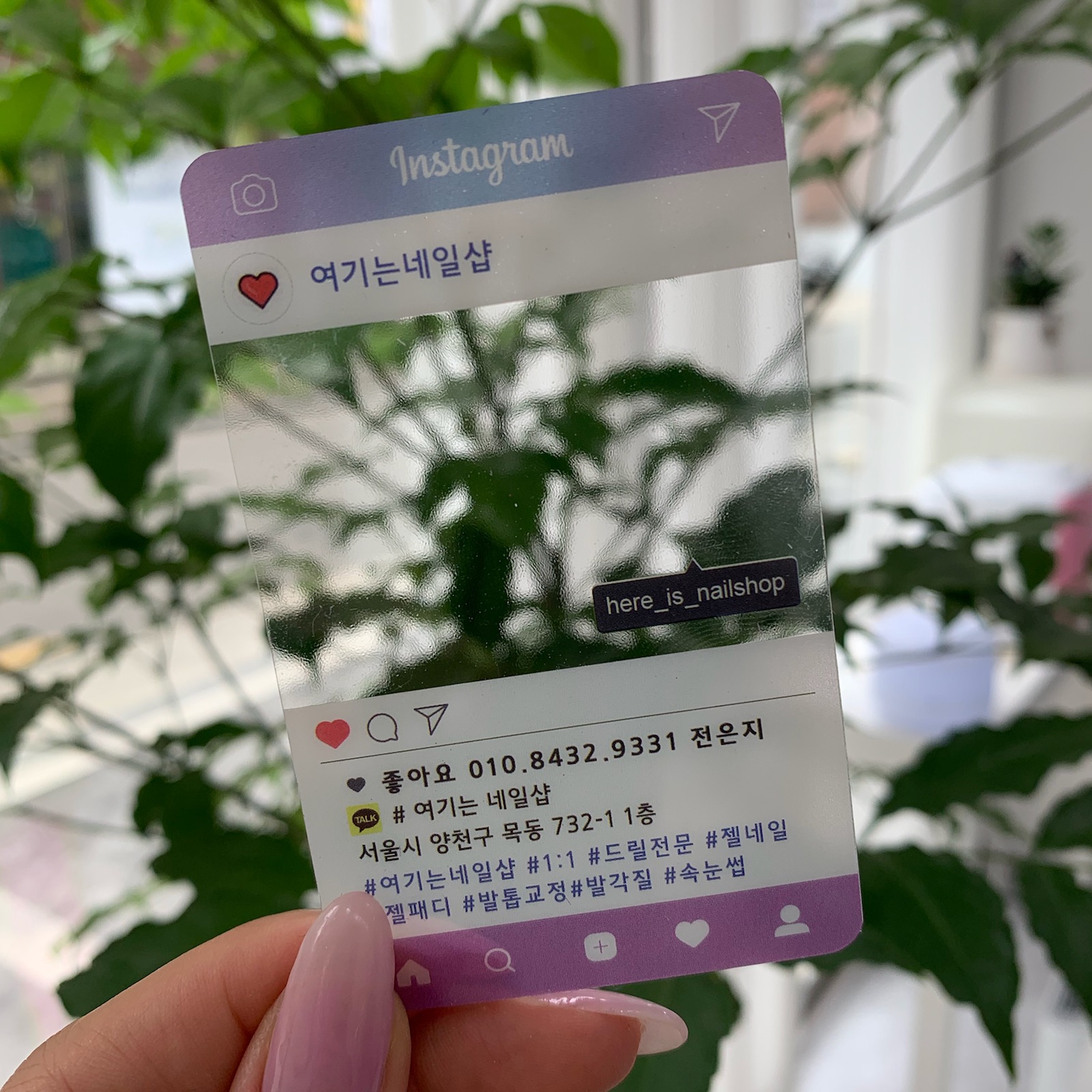 여기는네일샵