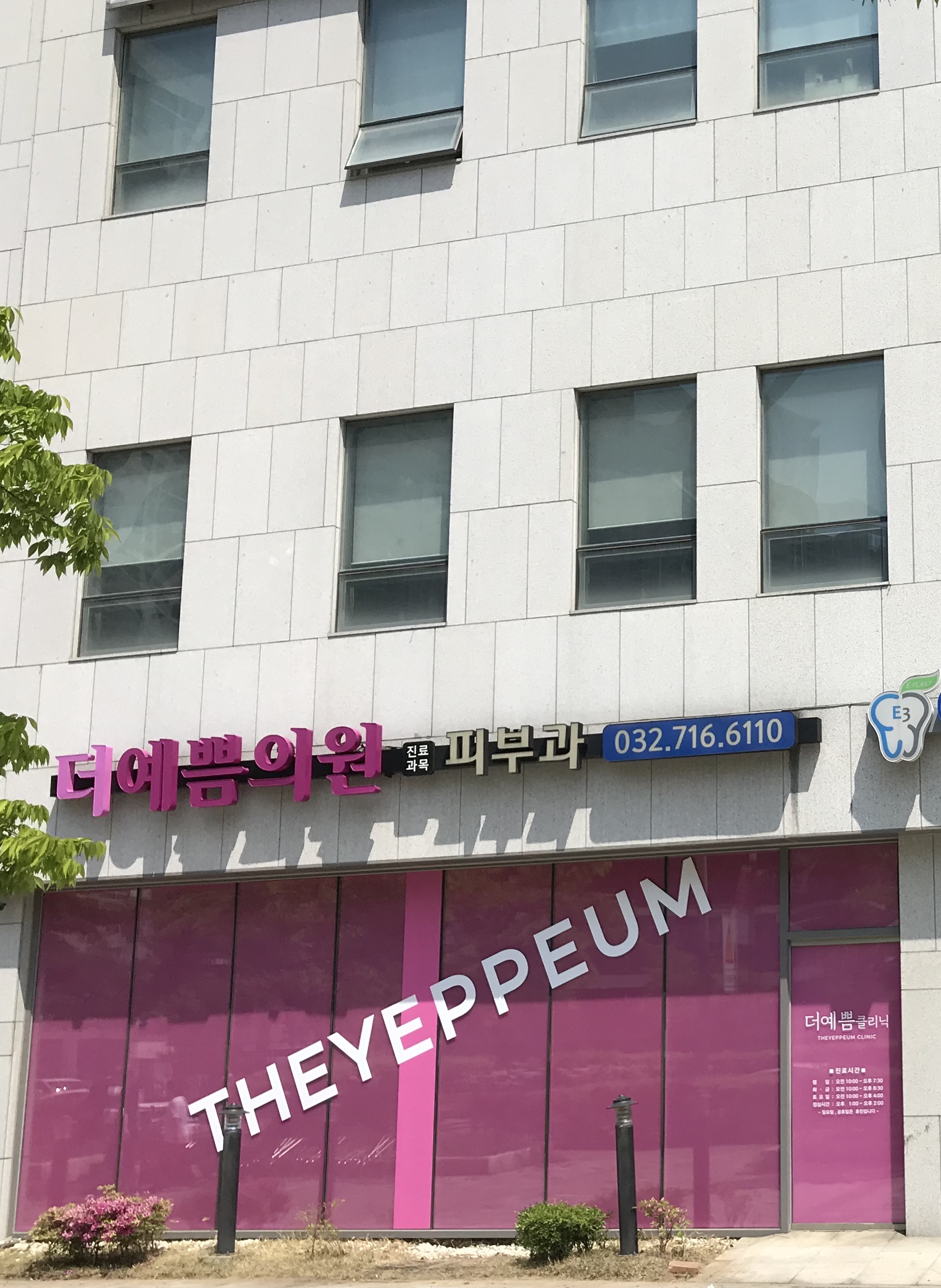 더예쁨의원 대표 이미지