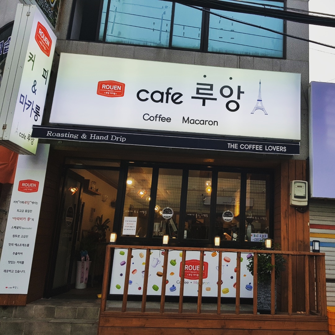 루앙마카롱