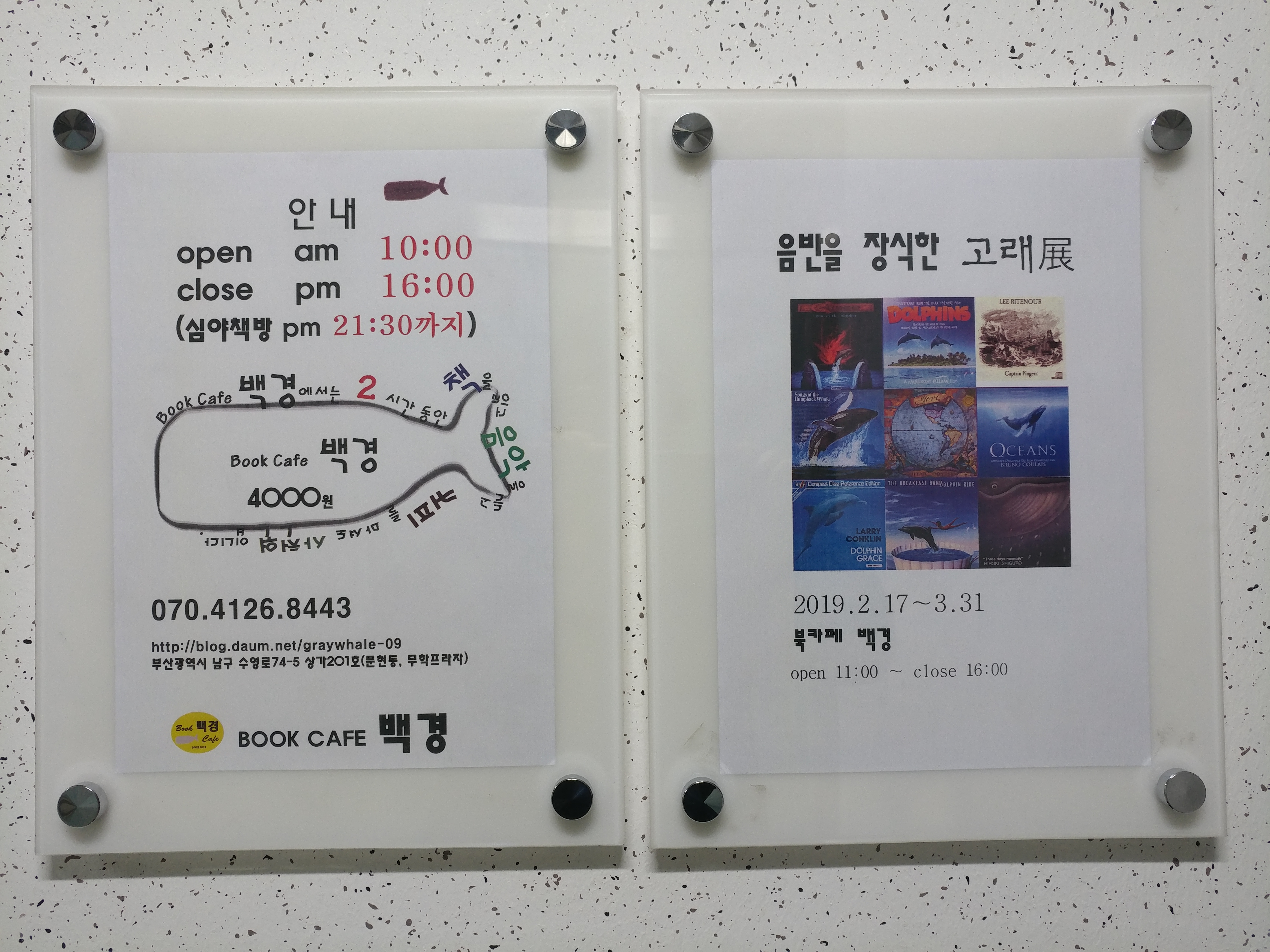 북카페백경