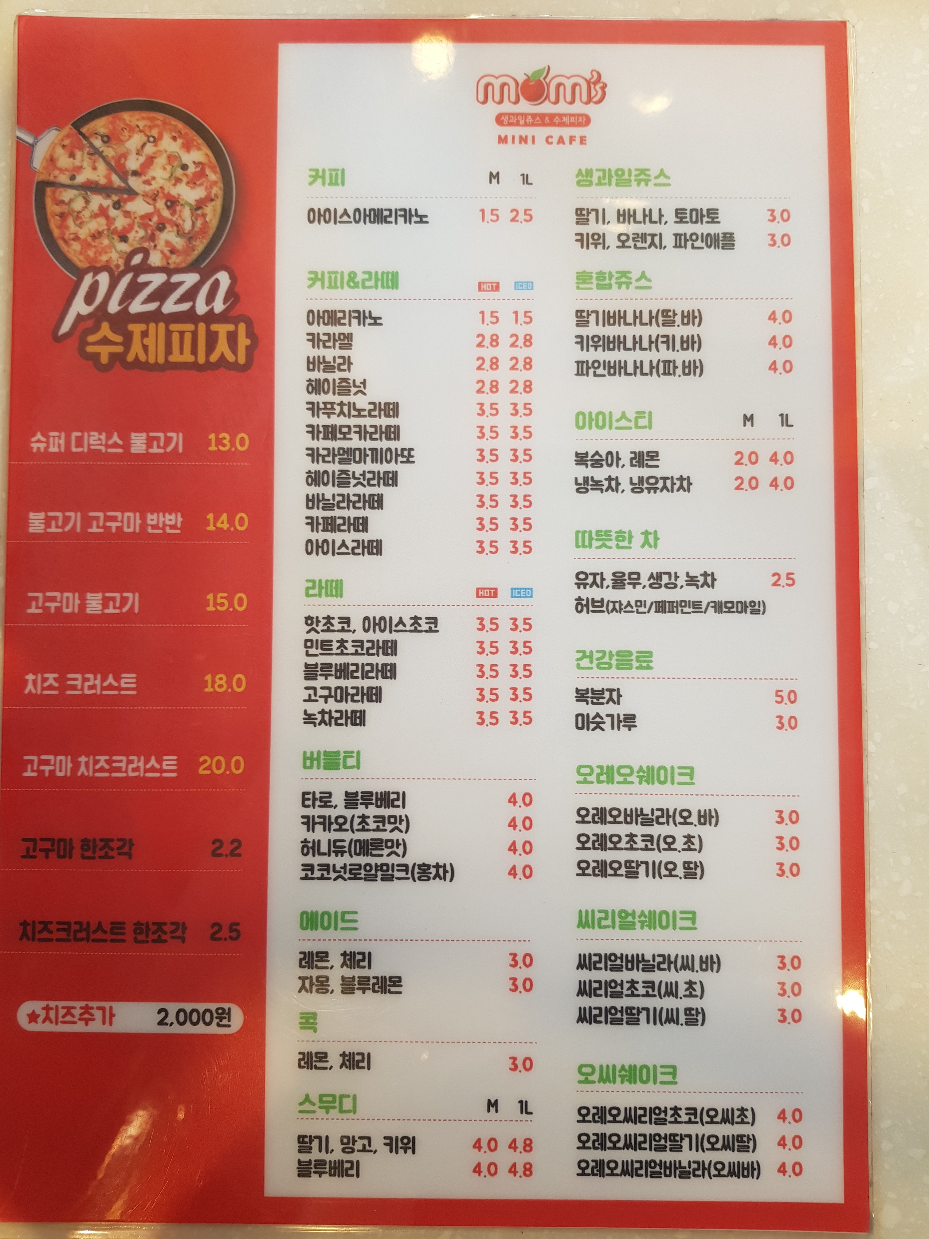 맘스미니카페