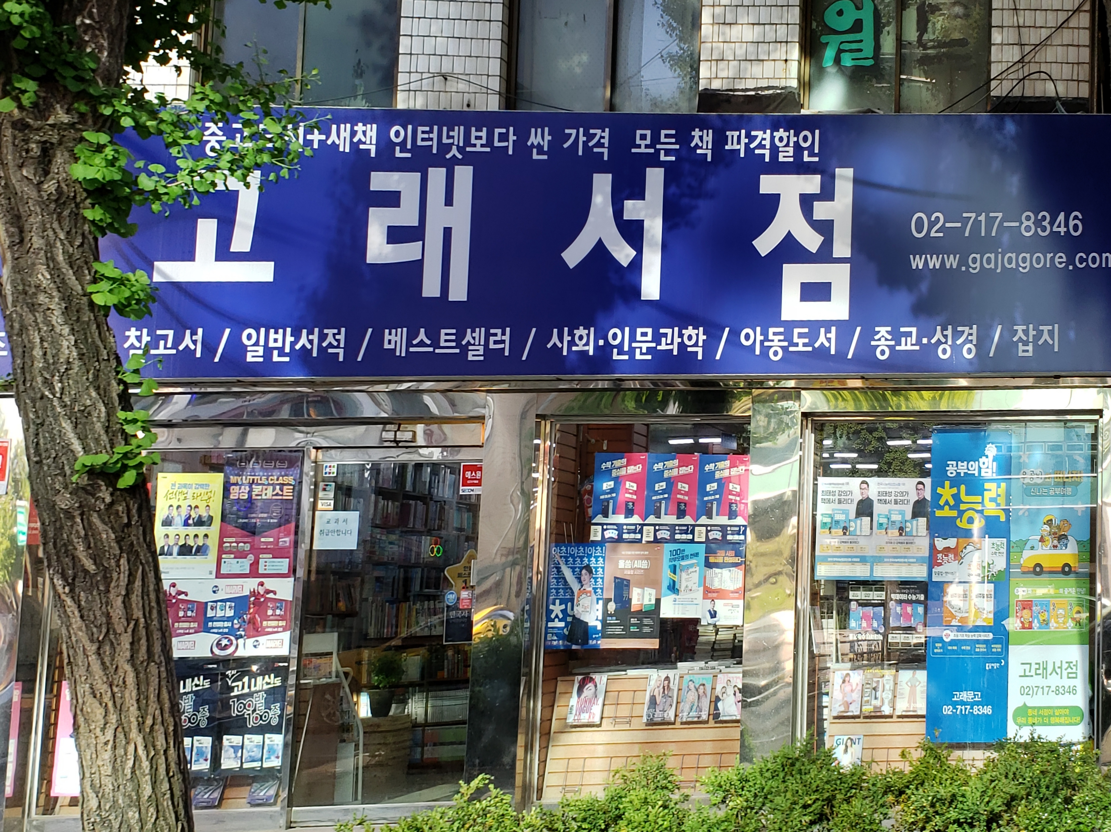 고래서점