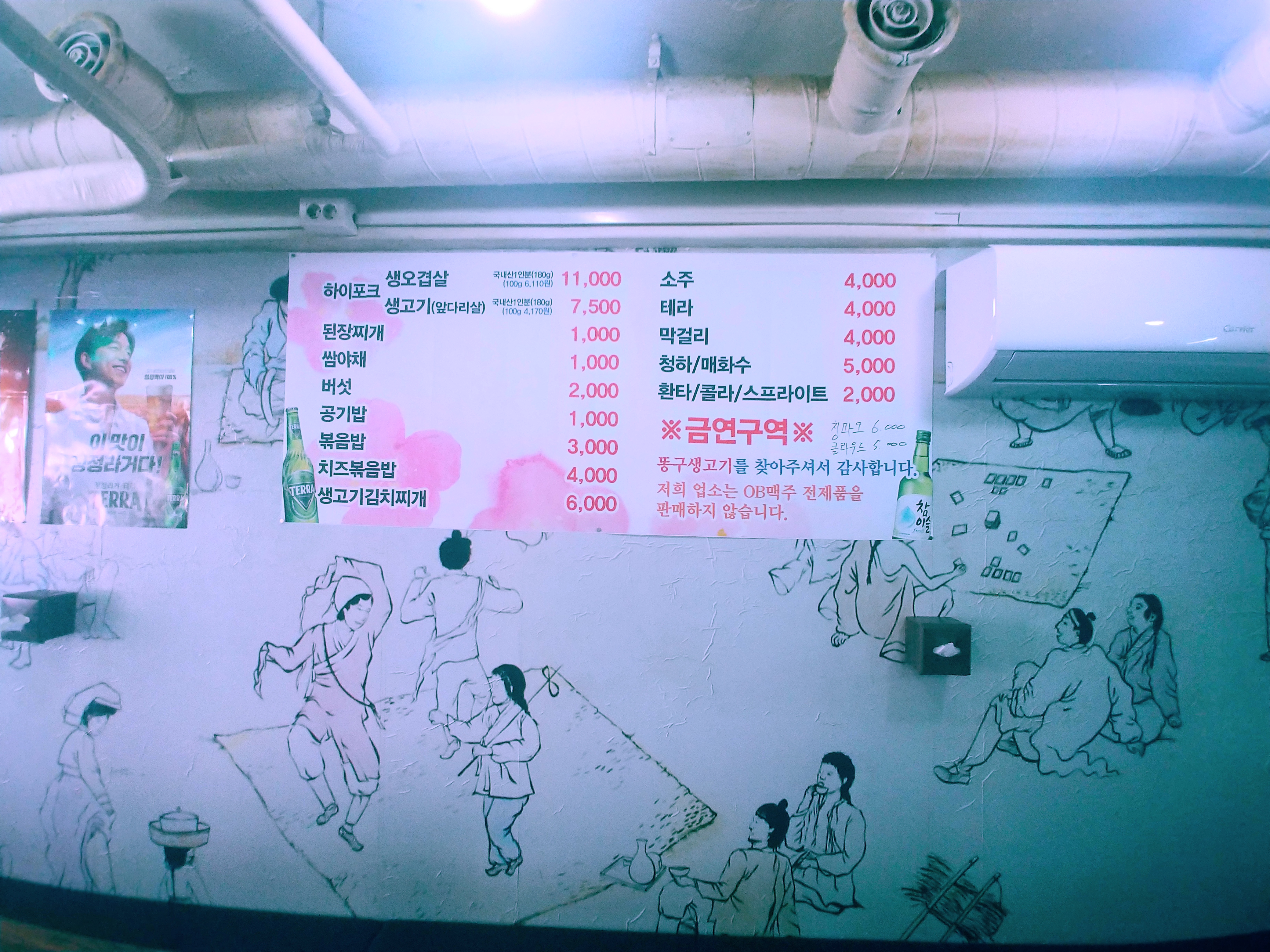 똥구생고기가락점