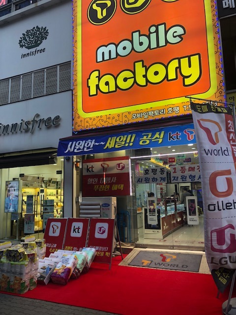 모바일팩토리 호평점