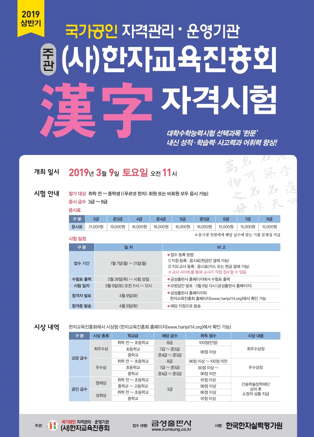 푸르넷 공부방 잉글리시버디점