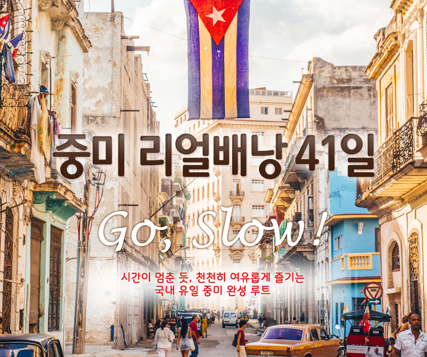 오지투어