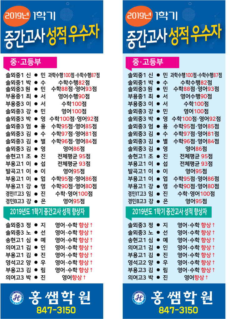 홍쌤학원