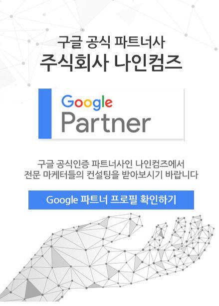나인컴즈