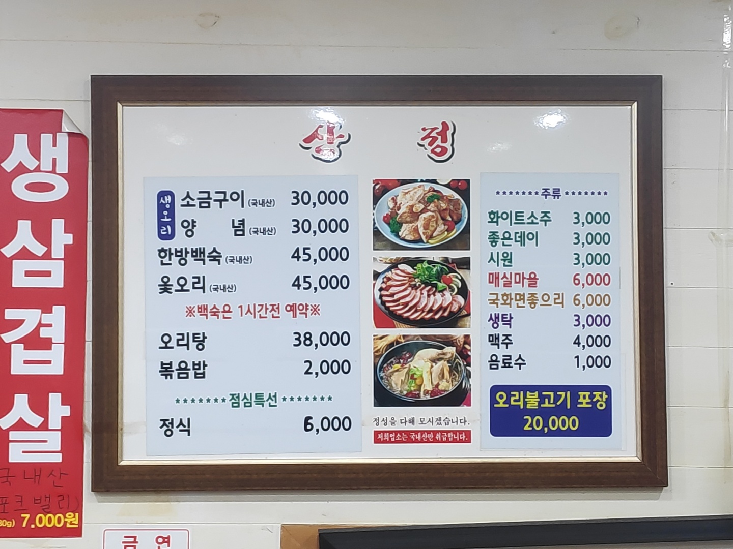 산정생오리