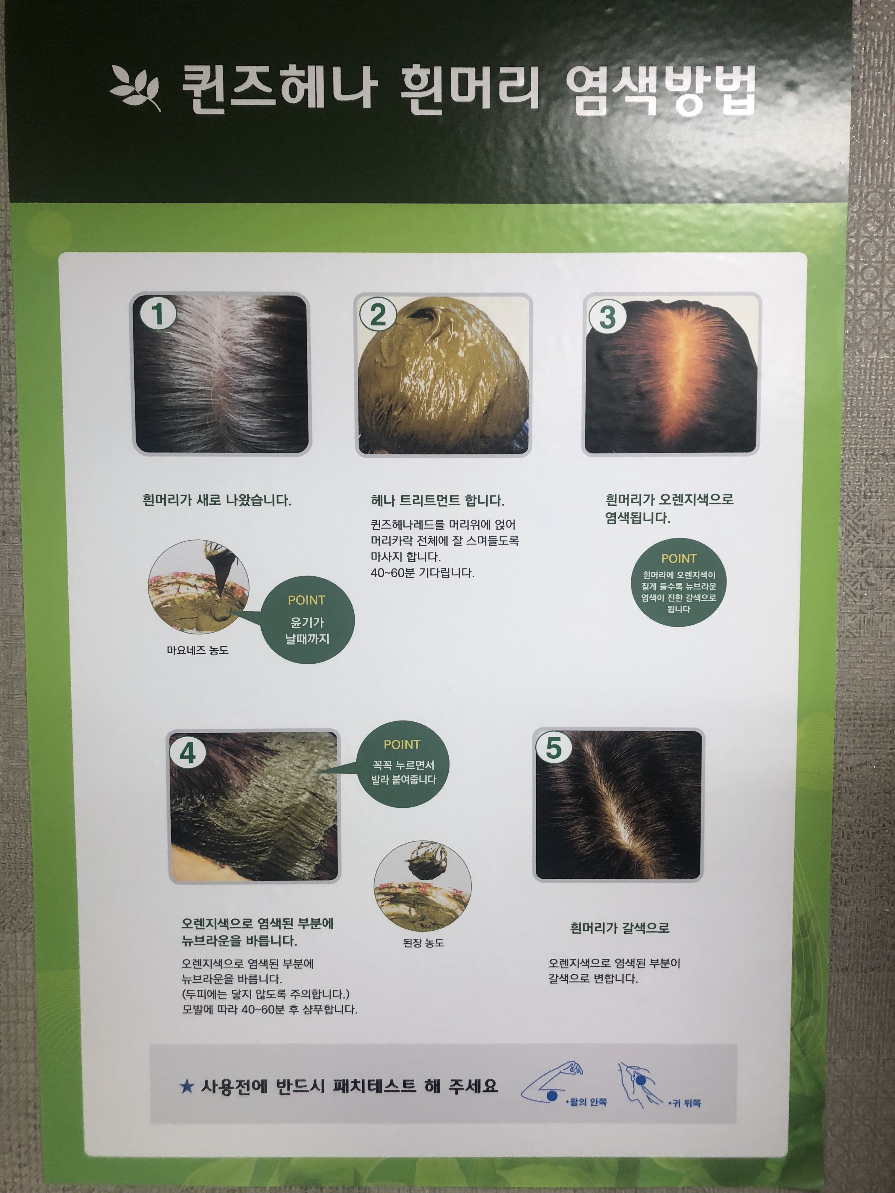 퀸즈헤나