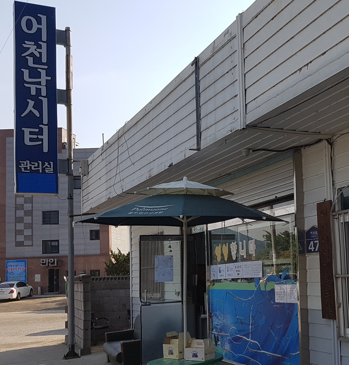 어천낚시터