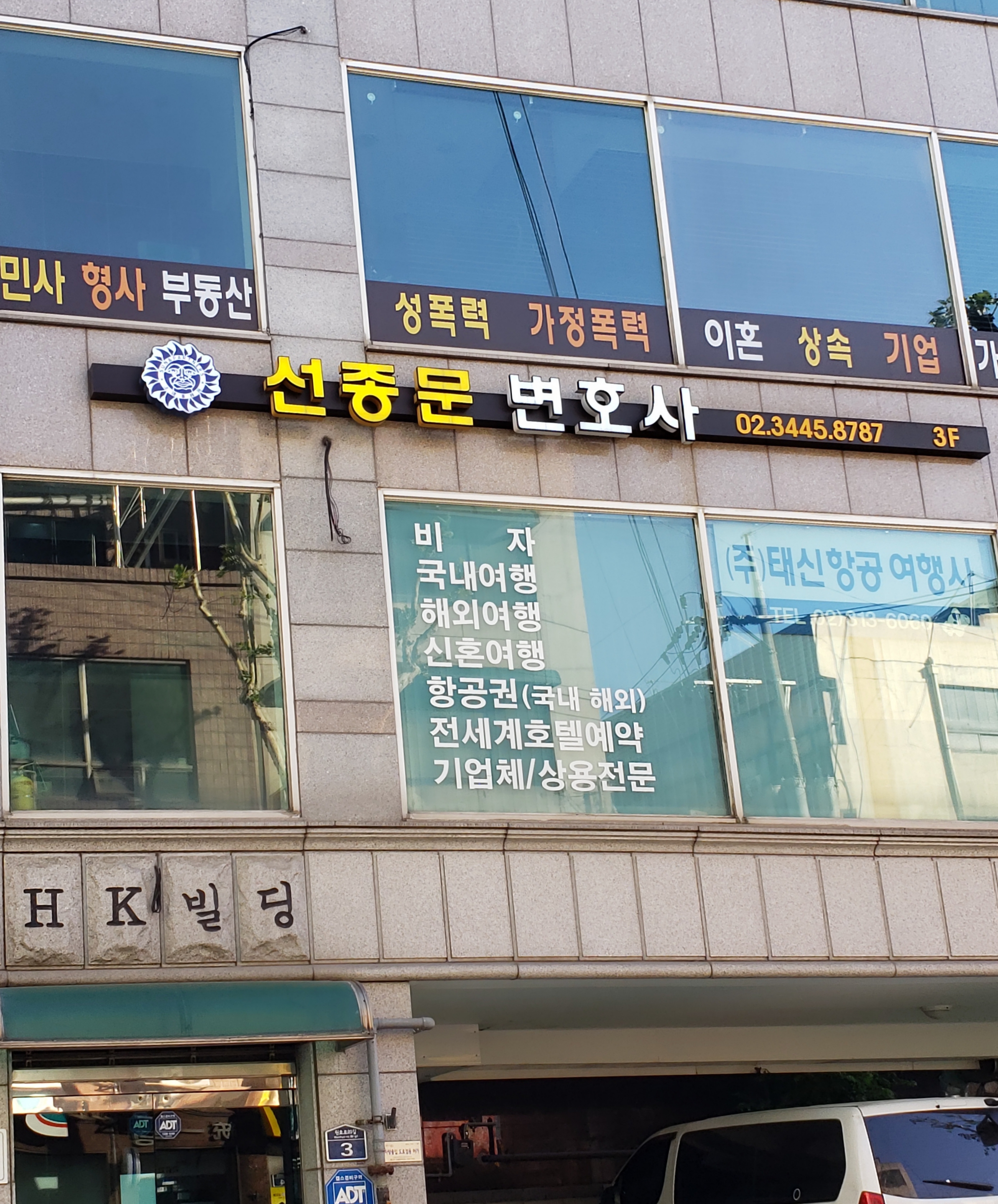 법무법인 광야 변호사 선종문 대표 이미지