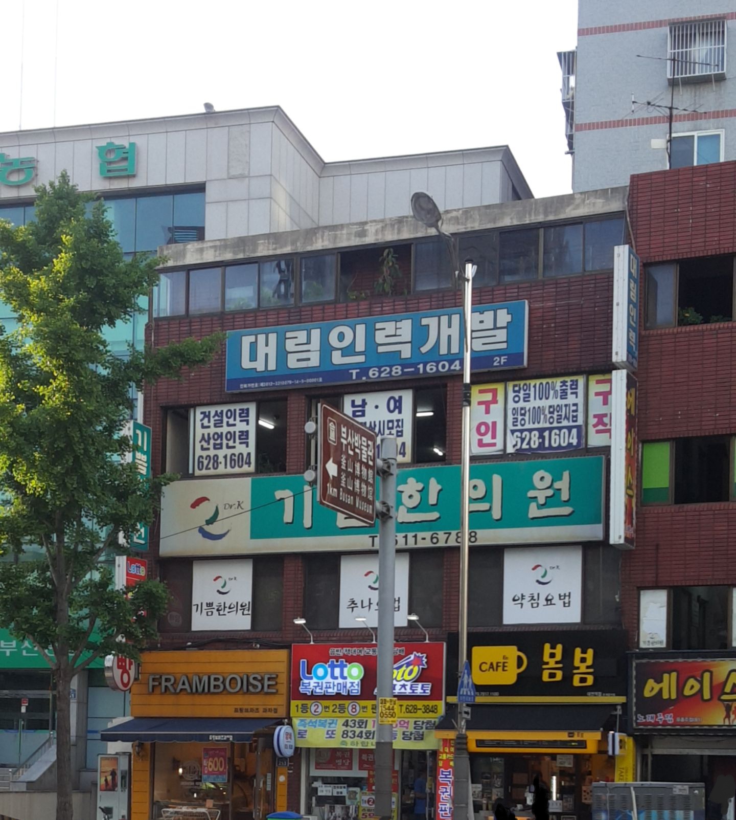대림인력개발