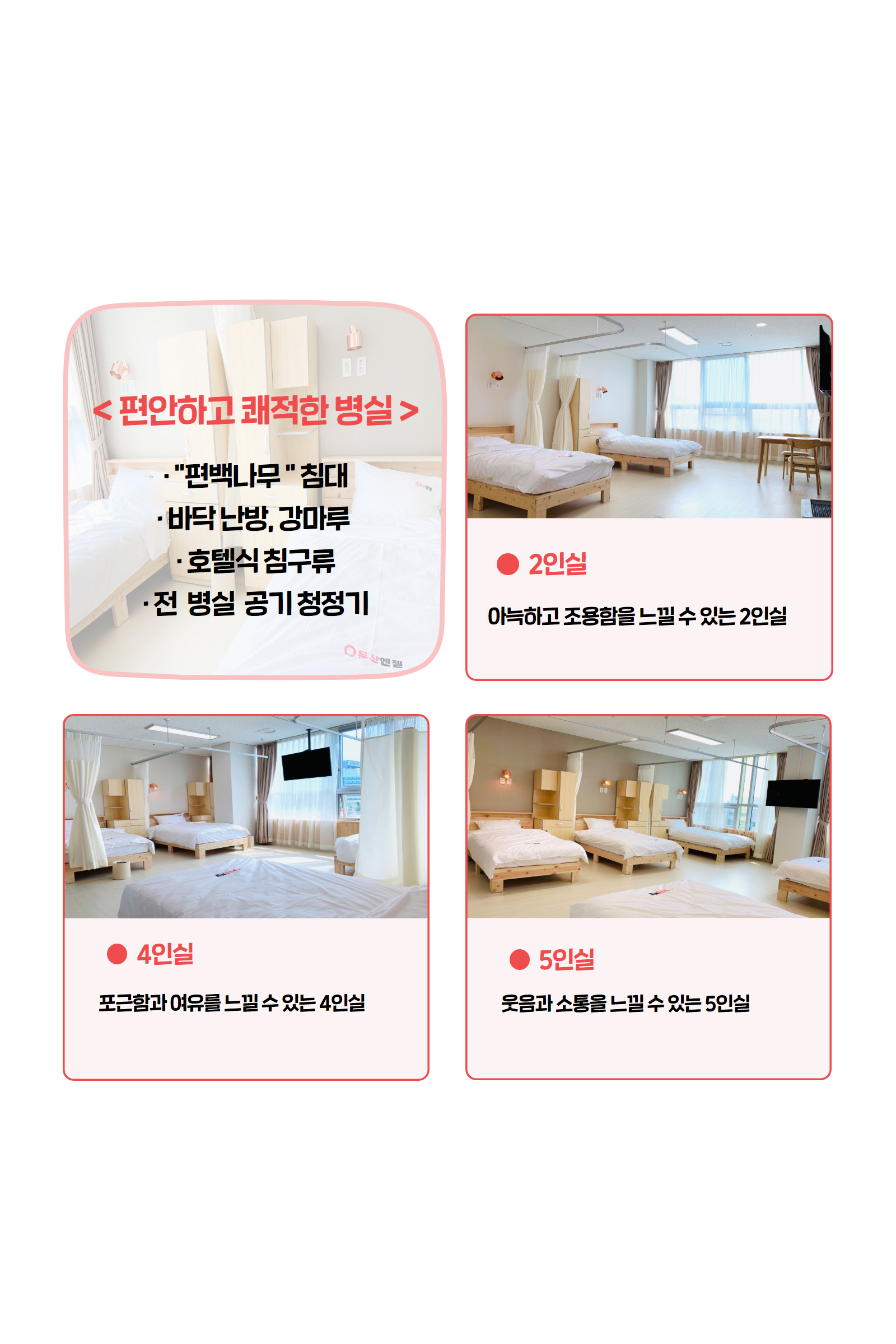 둔산엔젤요양병원