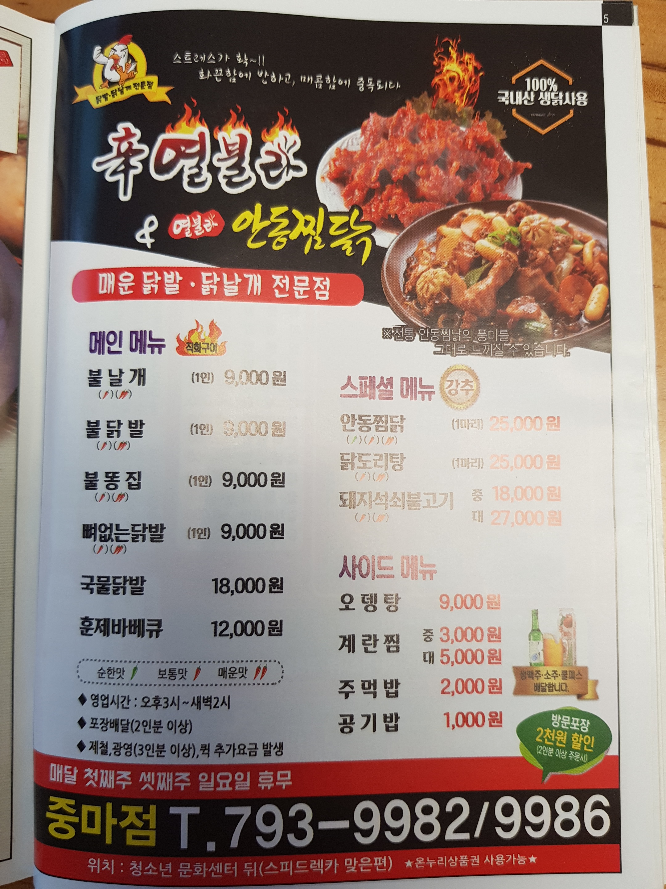 신열불라