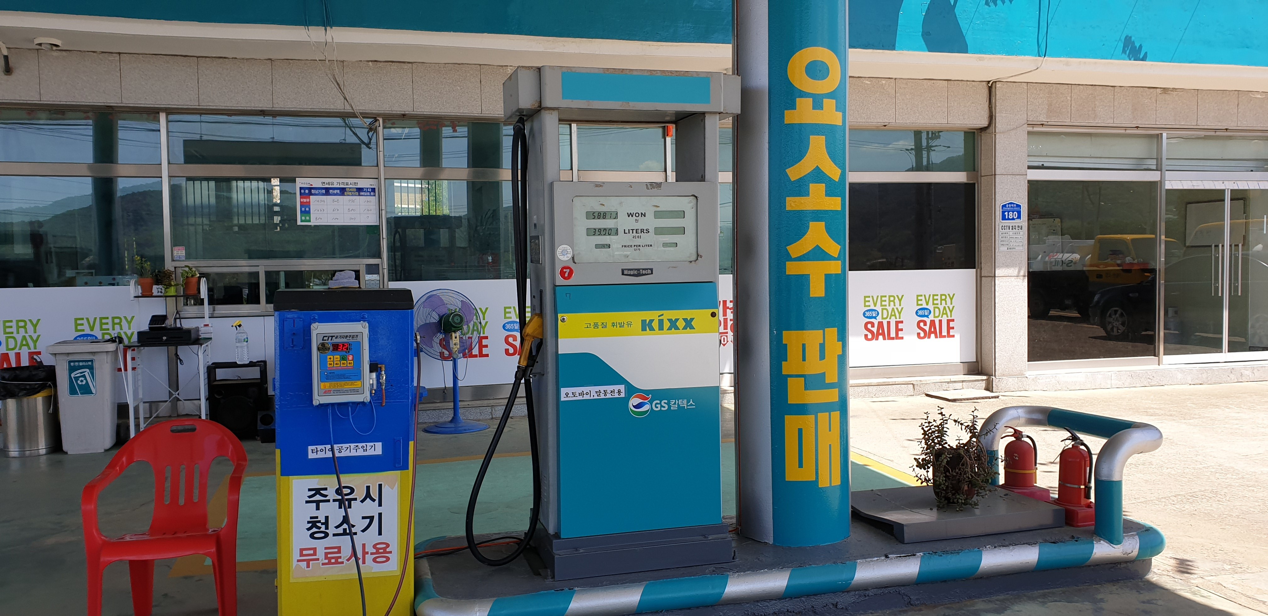 대동주유소 대표 이미지