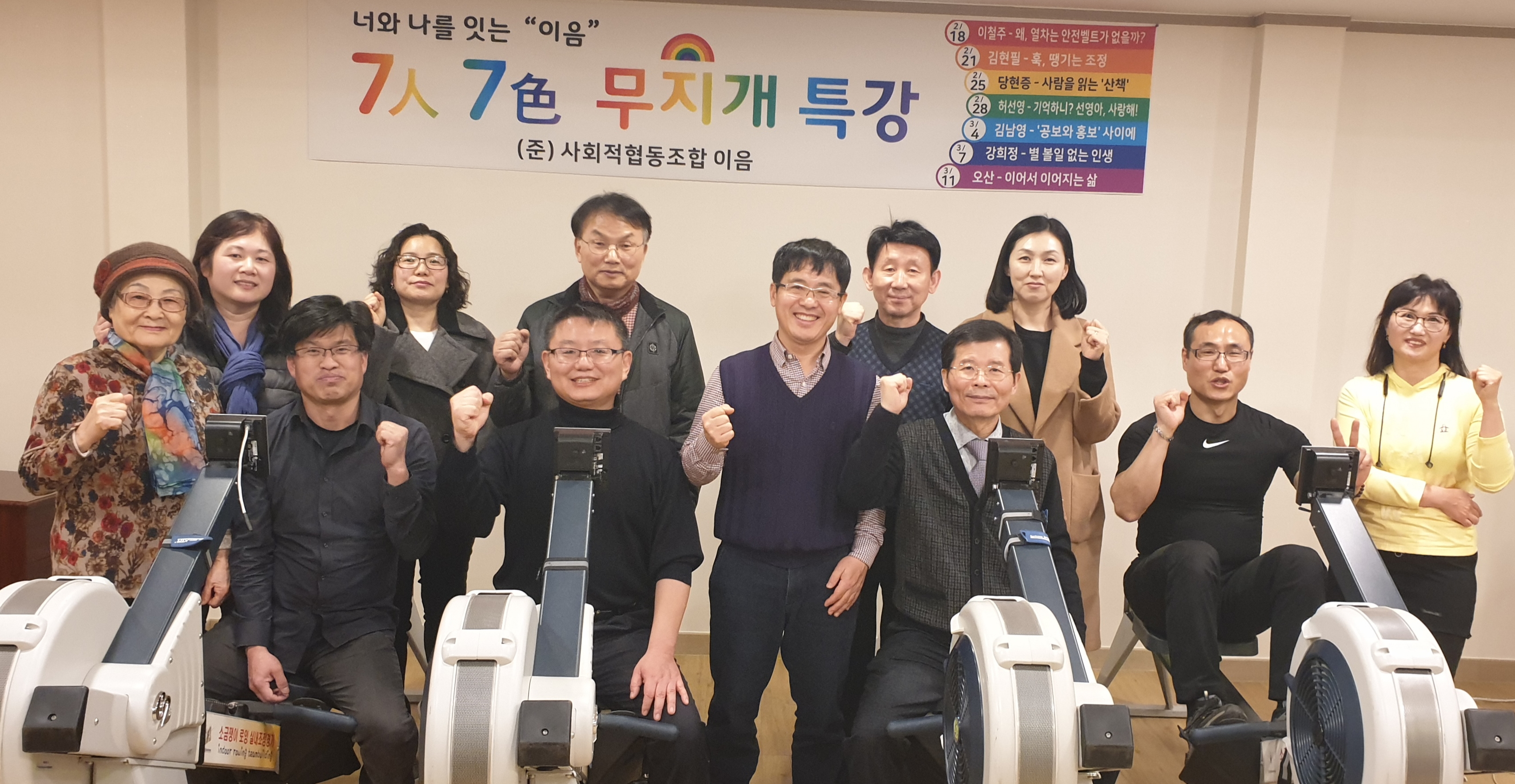 사회적협동조합 이음플러스