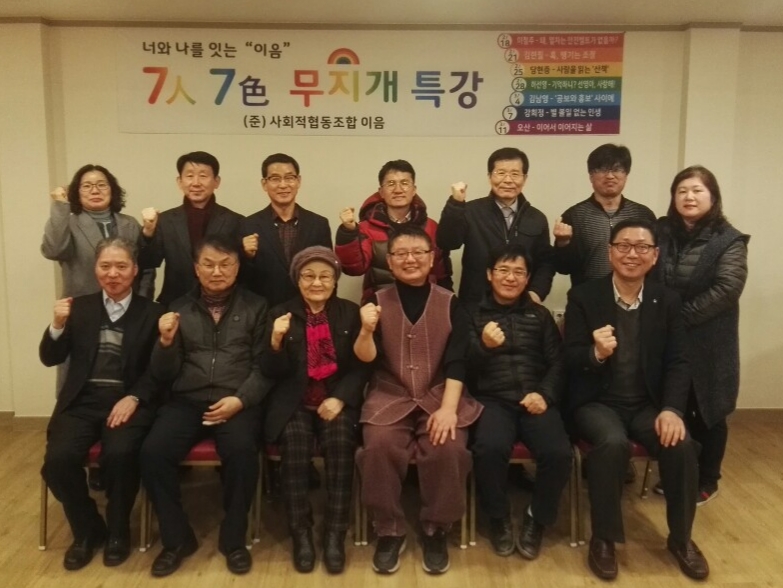 사회적협동조합 이음플러스