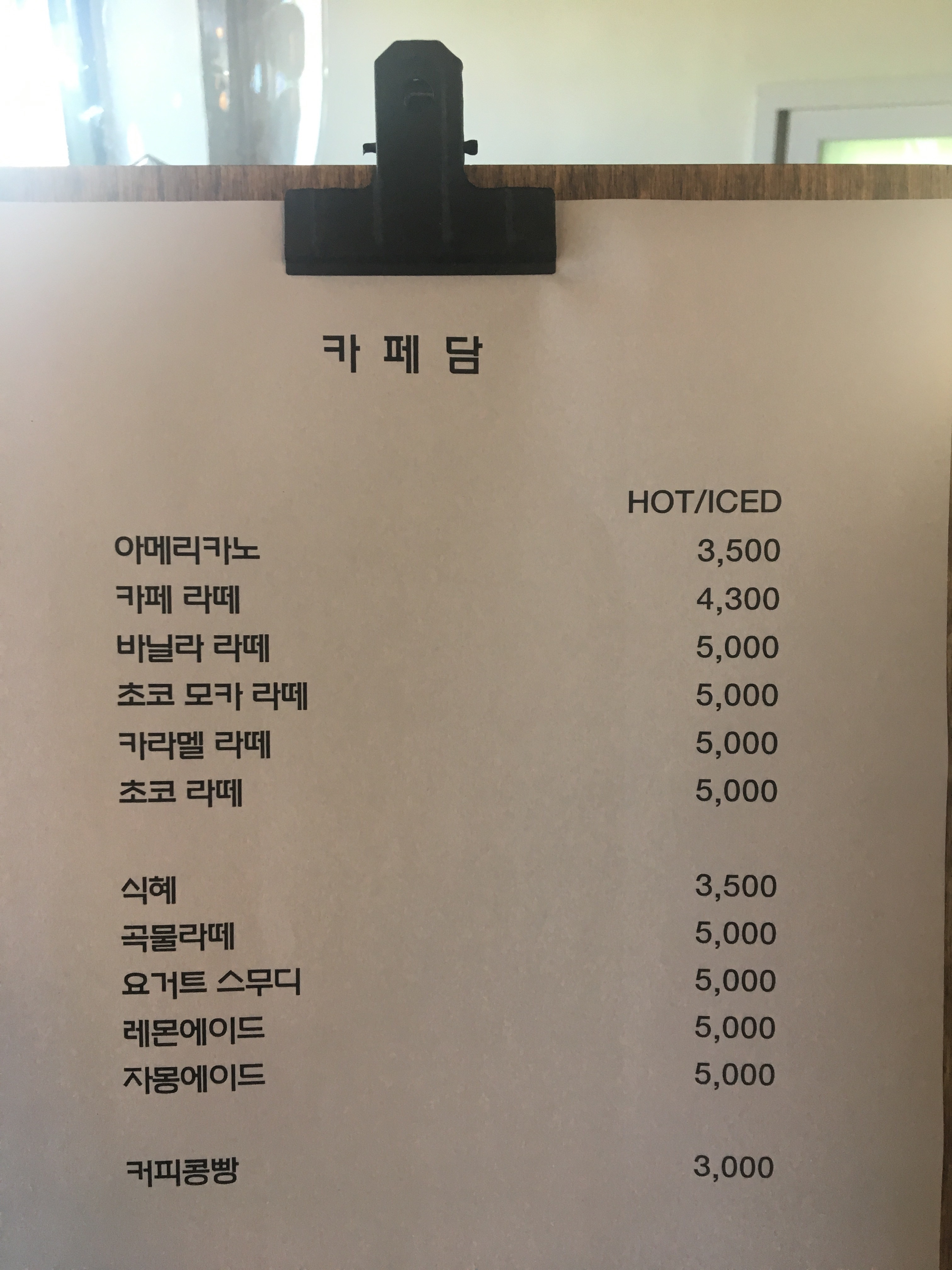 카페담
