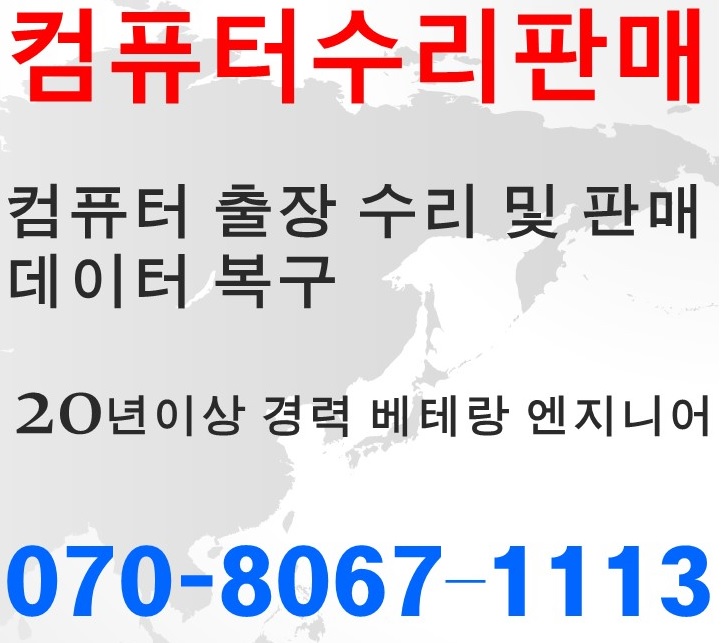 컴퓨터수리판매