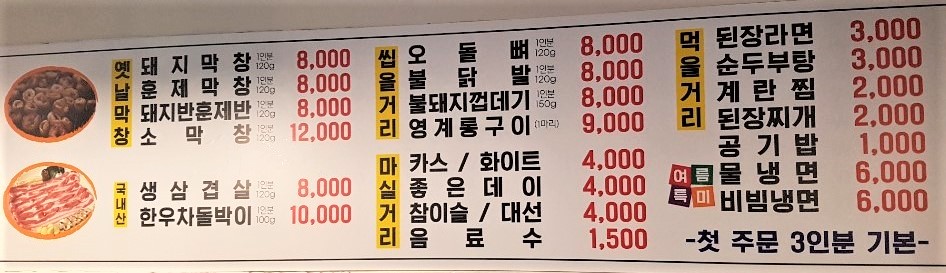 달구지막창 진영점