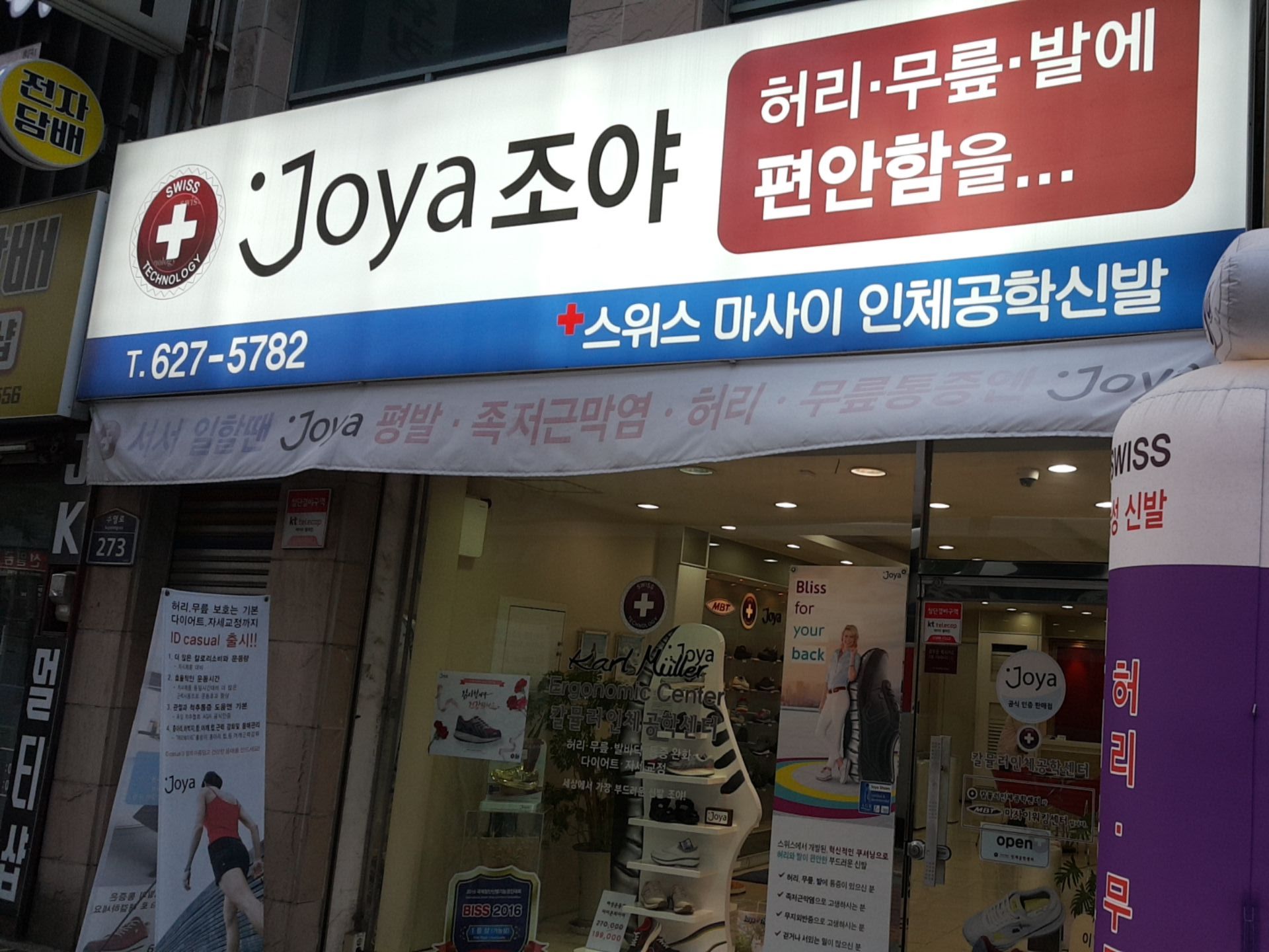 조야엠베테 마사이워킹경성대점