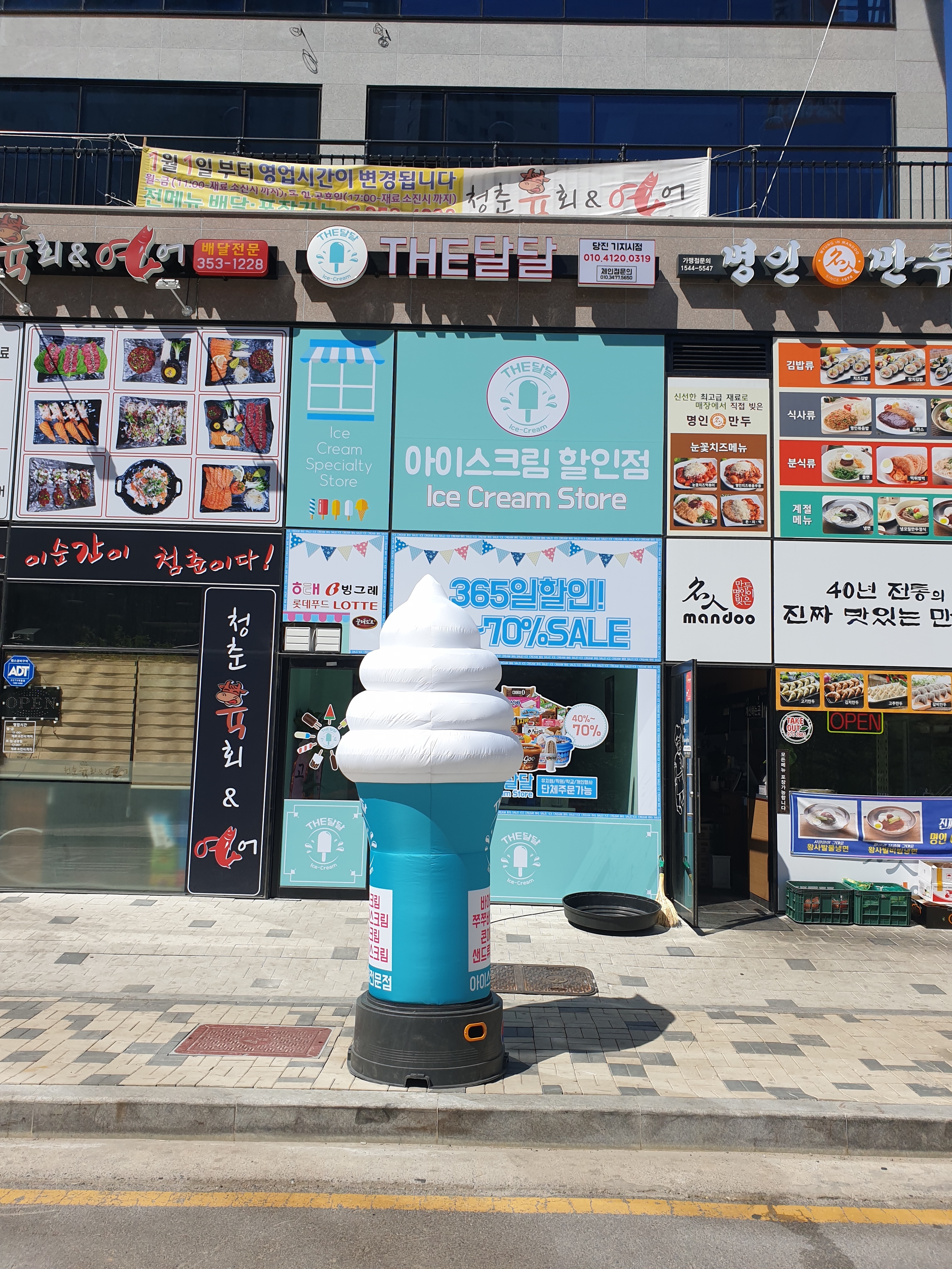 더달달 당진기지시점