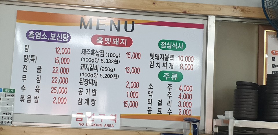 수청거리식당