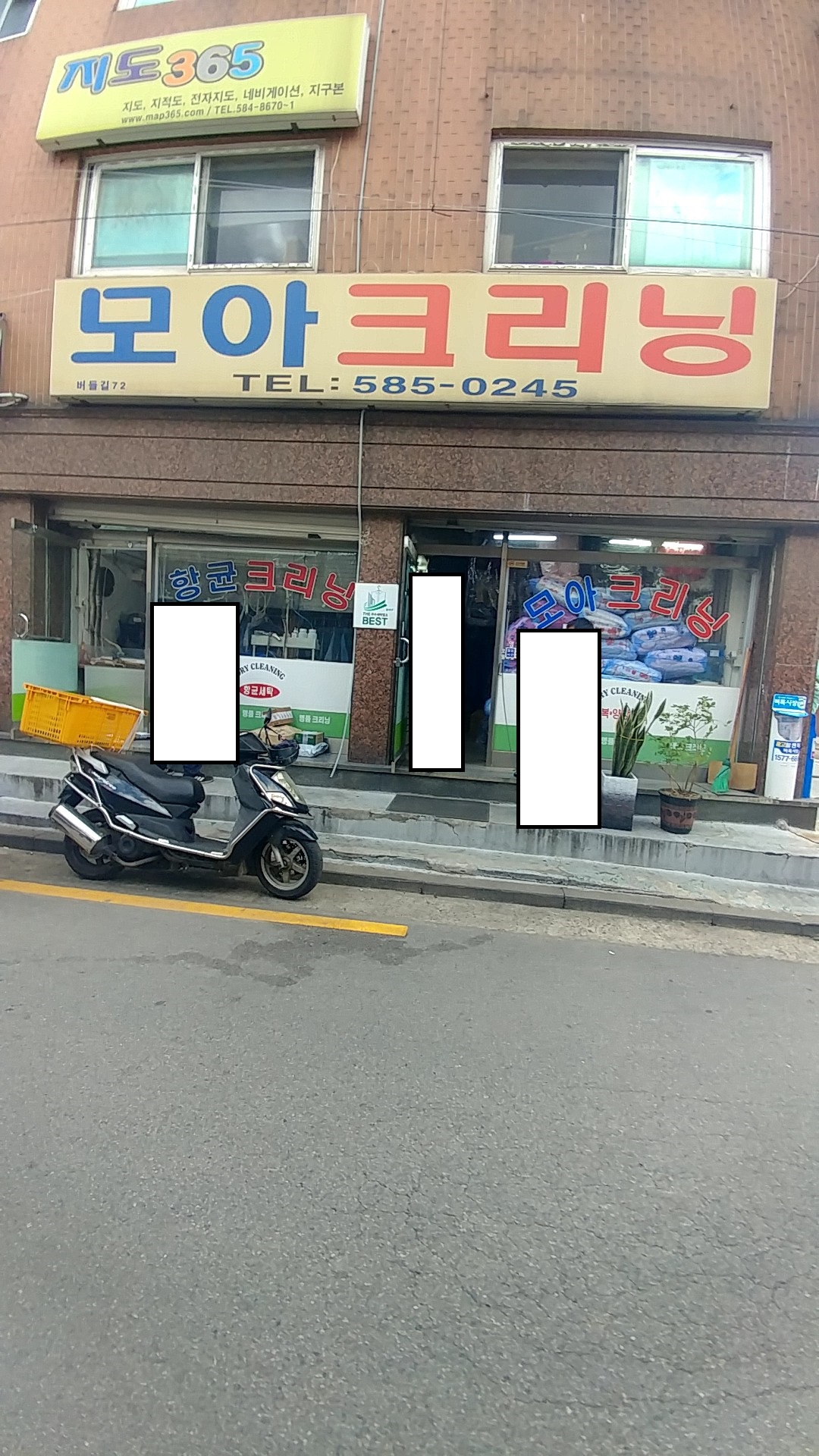 모아크리닝