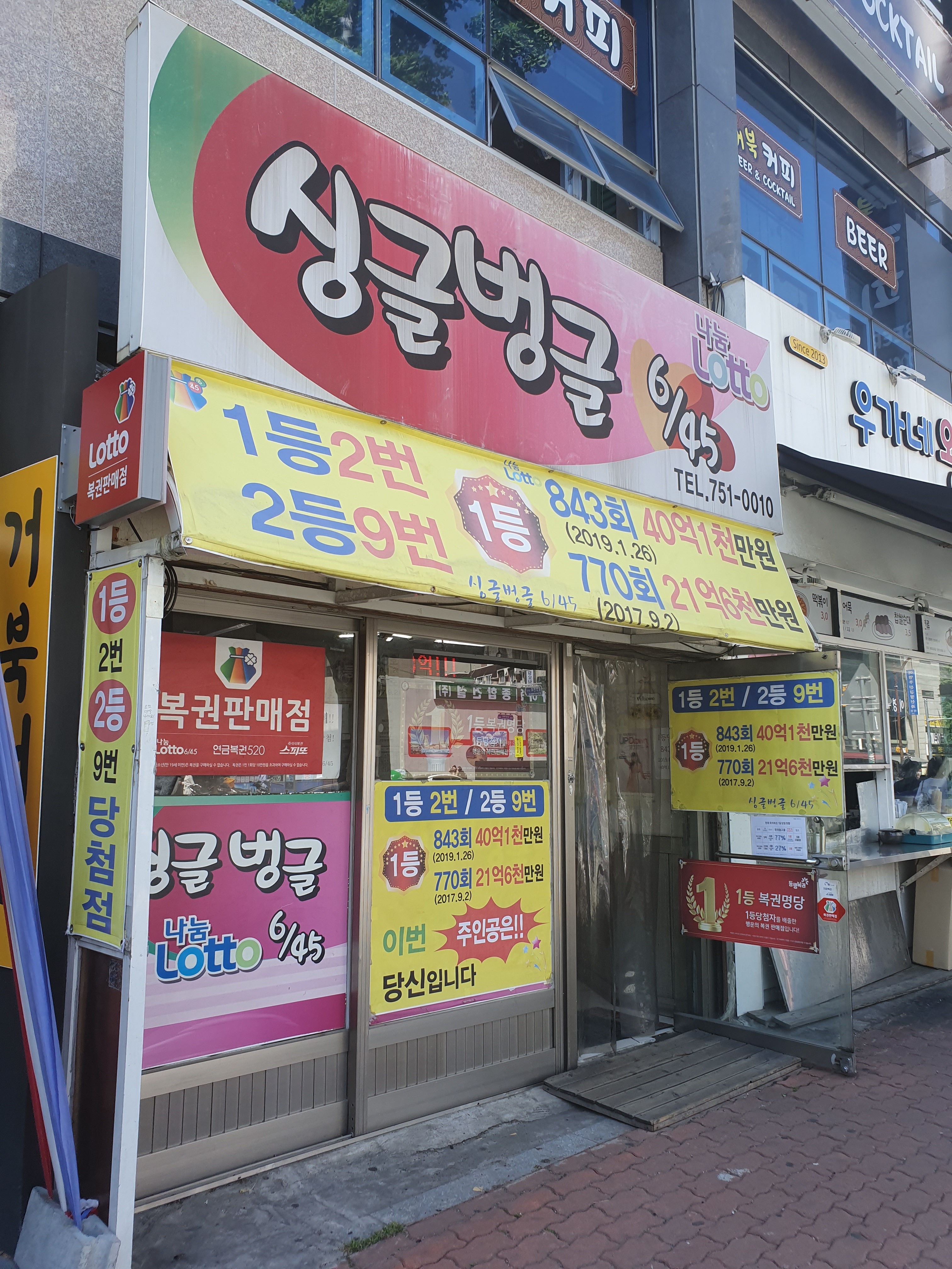싱글벙글645