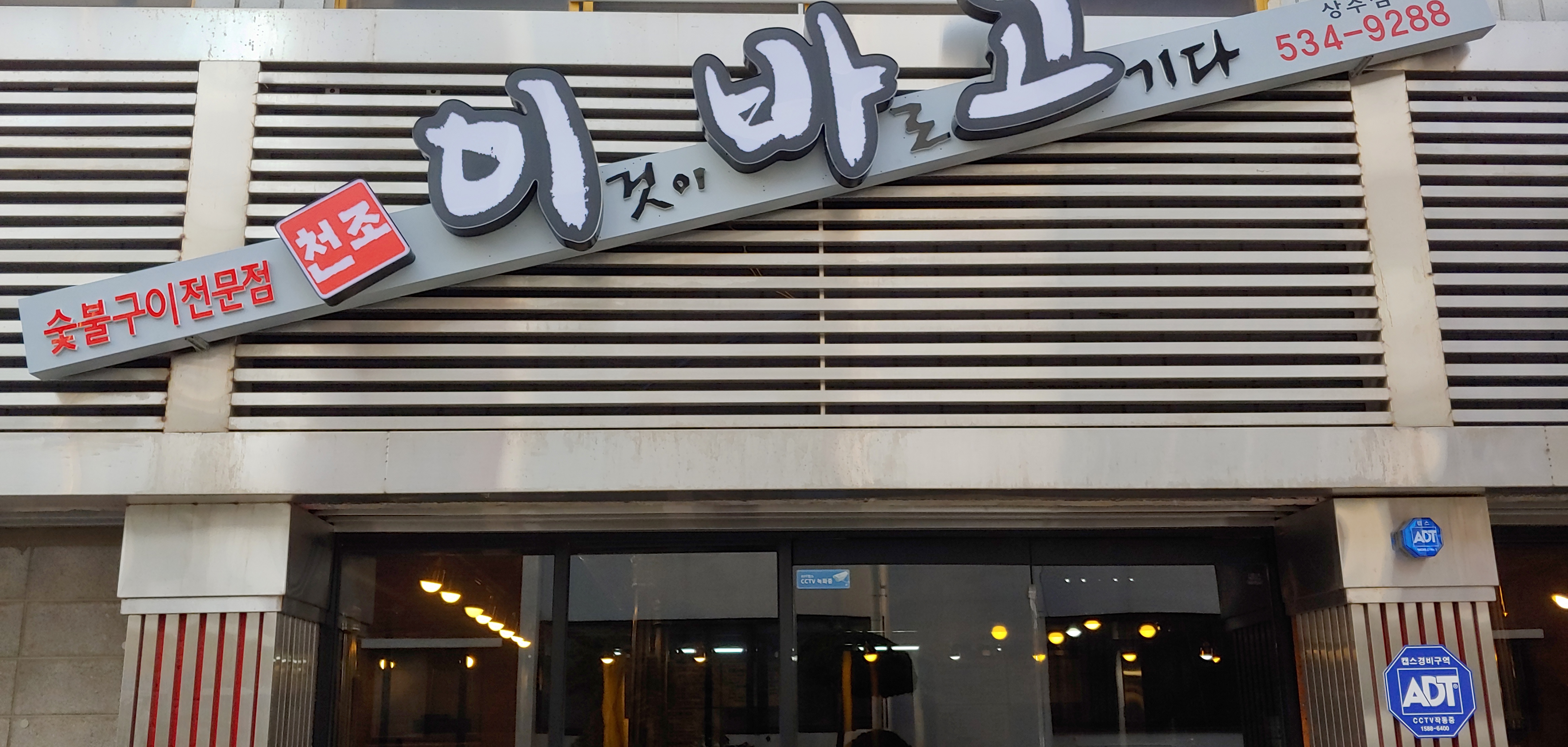 이바고