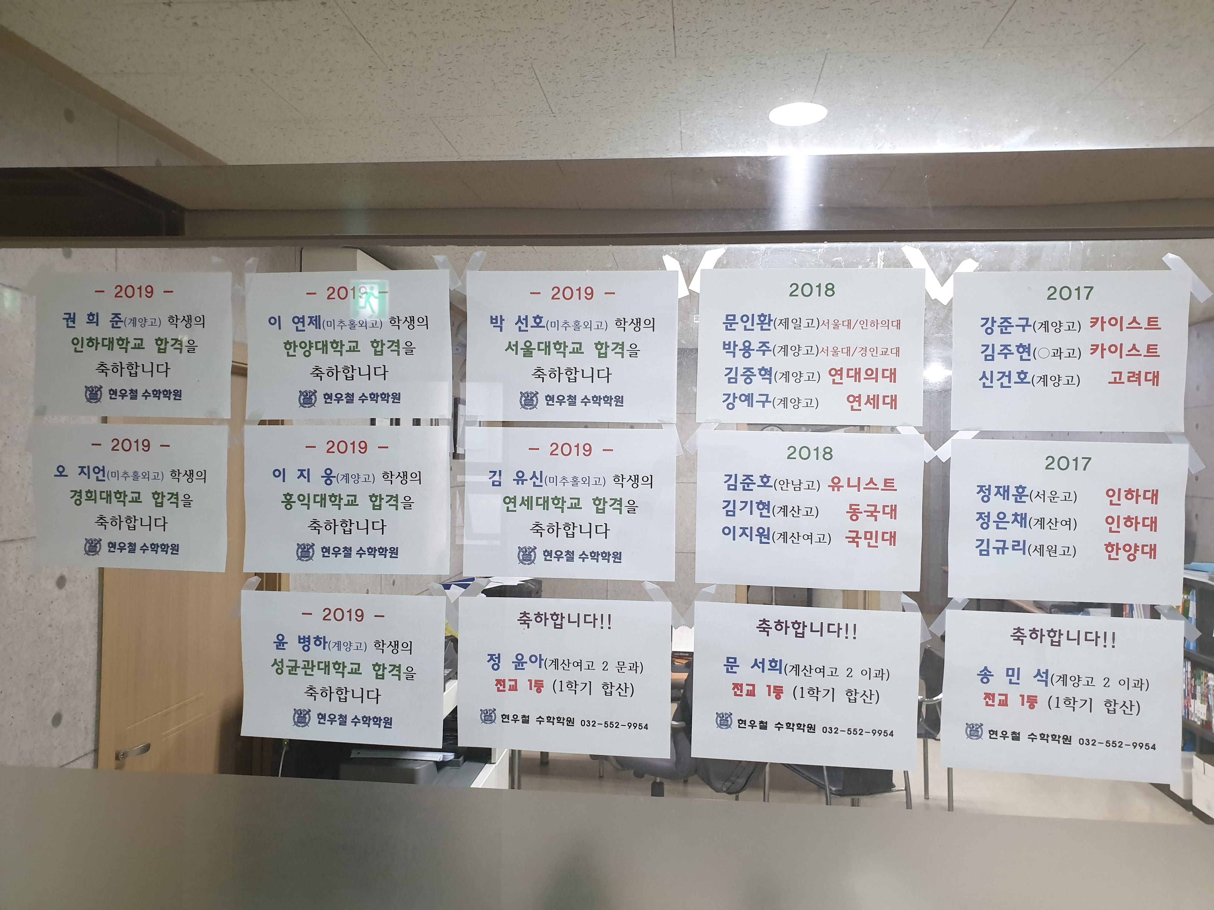 현우철수학학원