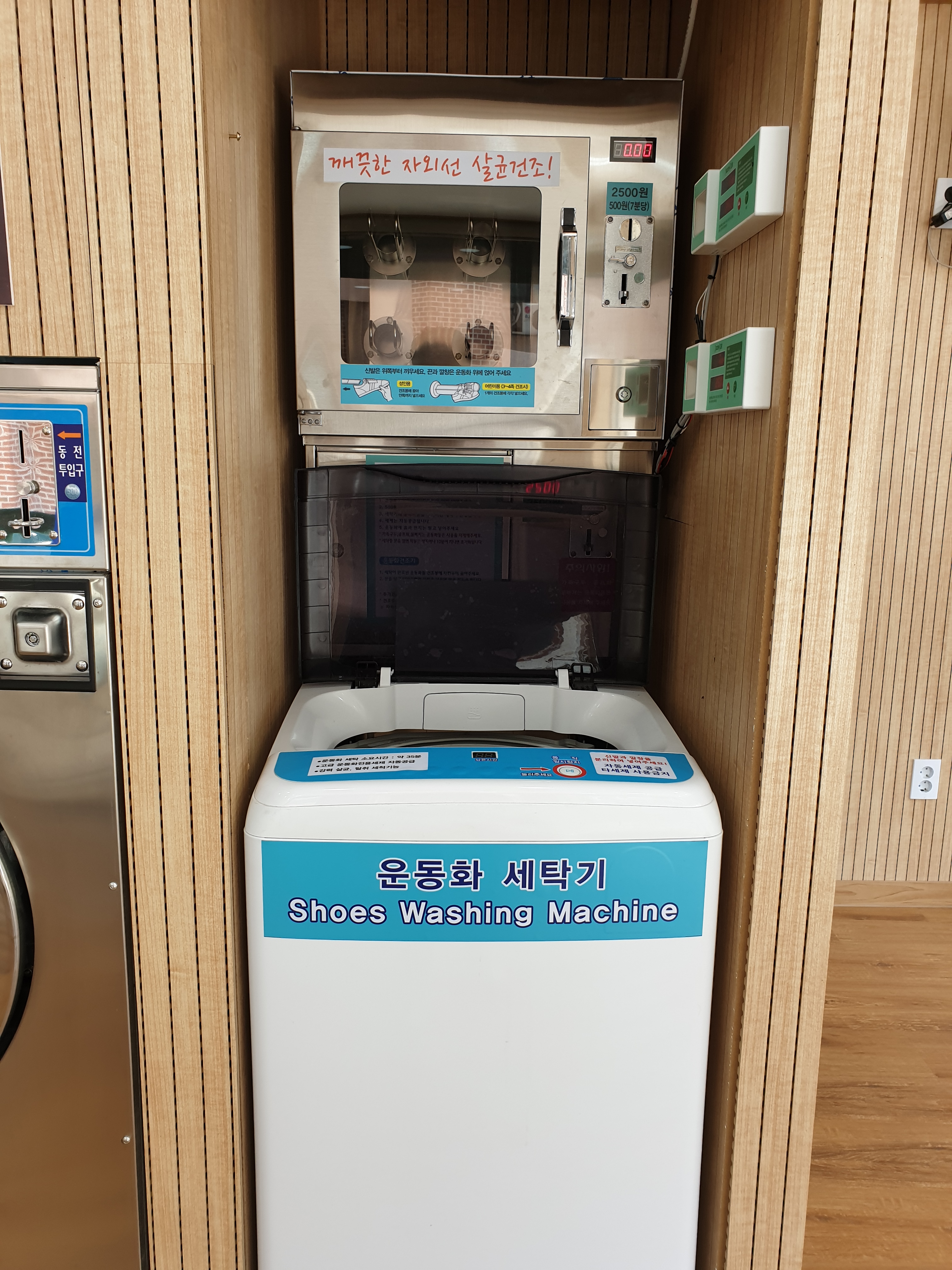 워시팡팡 성대역점
