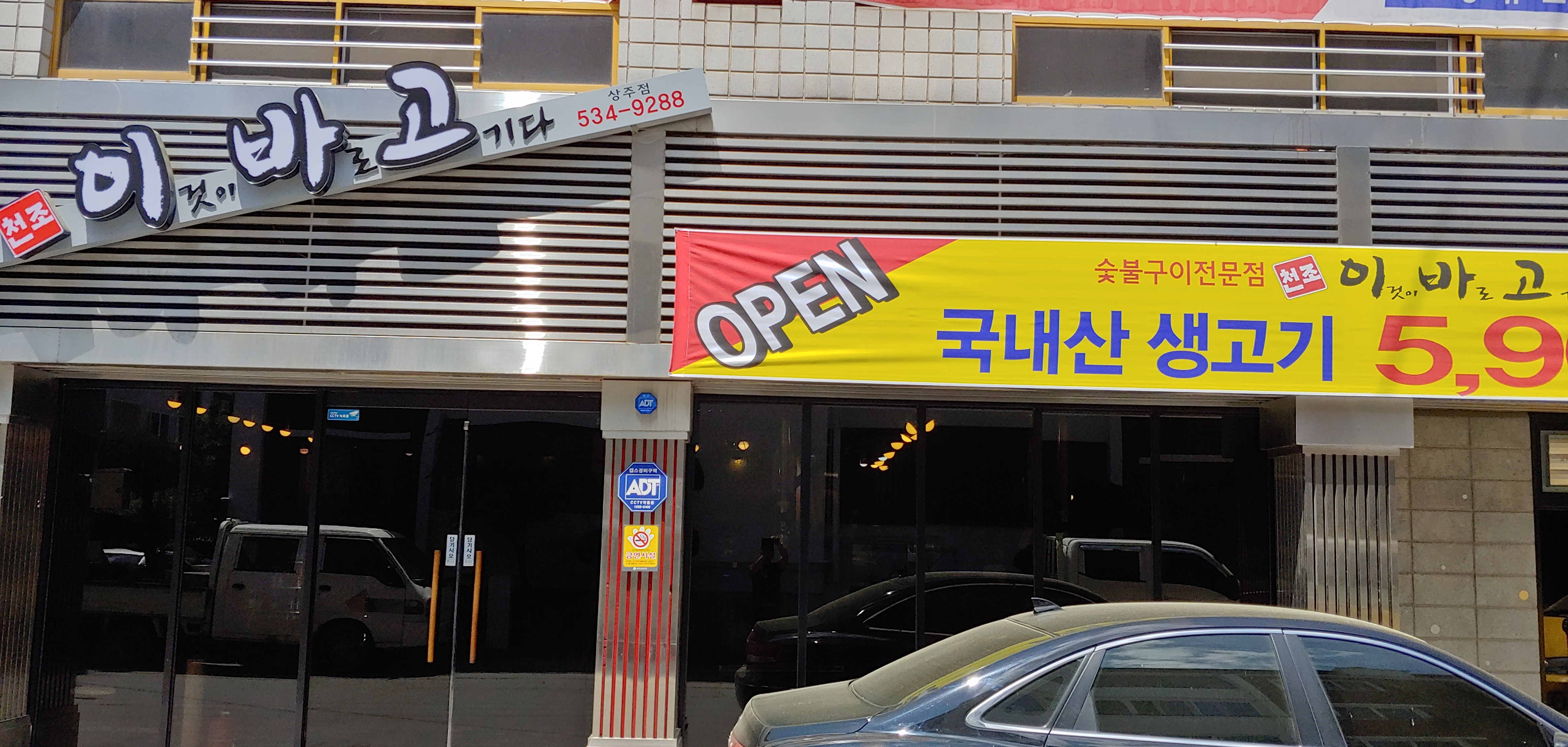 이바고