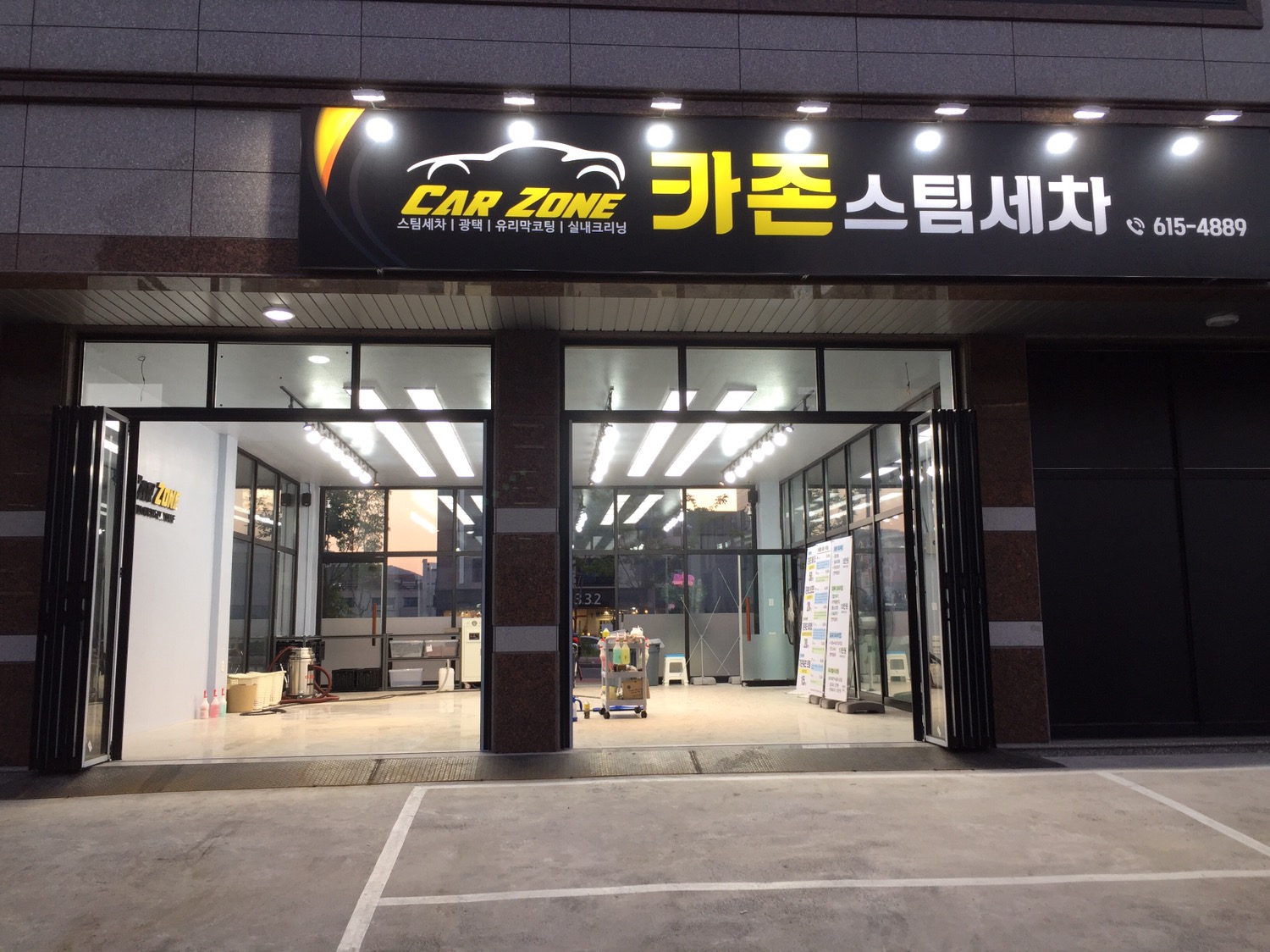 카존 현풍테크노점